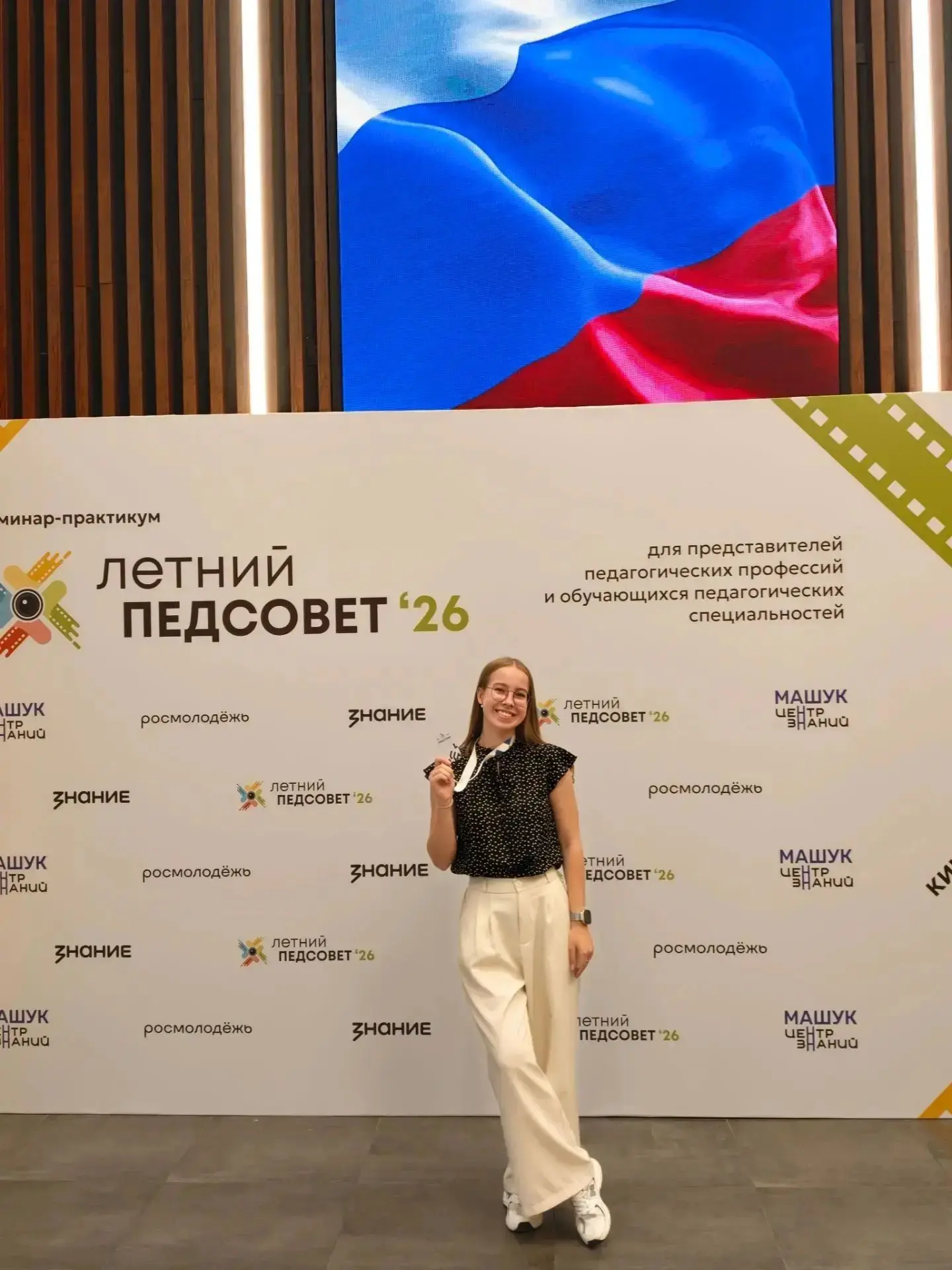 🌟 Летний Педсовет в Центре Знаний «Машук»

С 18 по 21 июля в Центре Знаний «Машук» прошёл Летний Пе