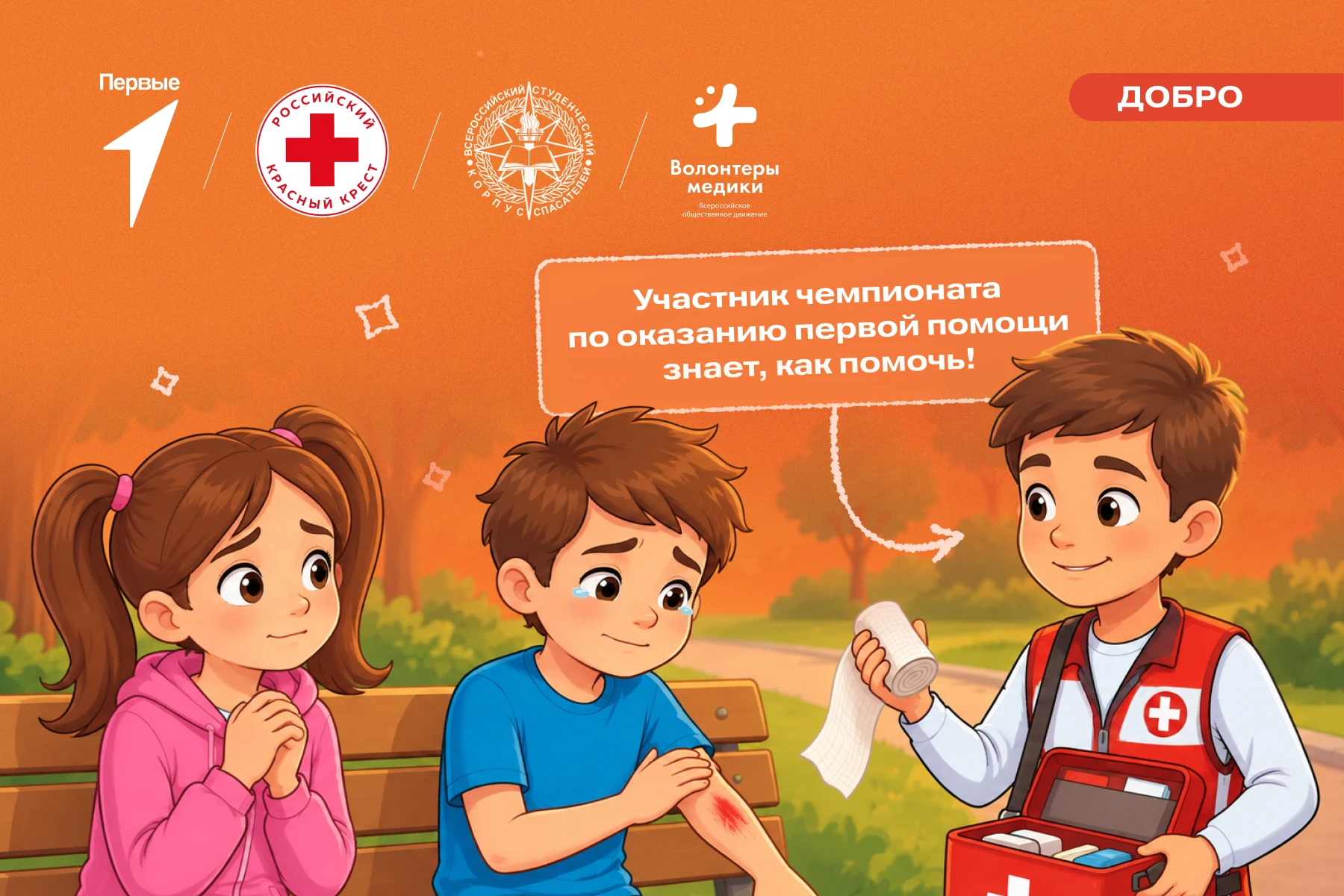 ❌ Бежать в панике.