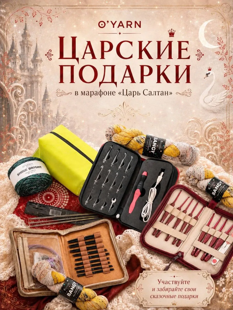 ЦАРСКИЕ ПОДАРКИ ОТ САМОГО САЛТАНА! 👑✨