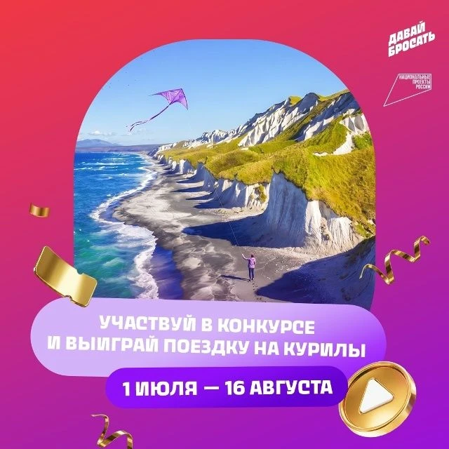 Поменяйте сигарету на поездку к океану 

Отказ от никотина — это всегда непростой шаг, но теперь у в