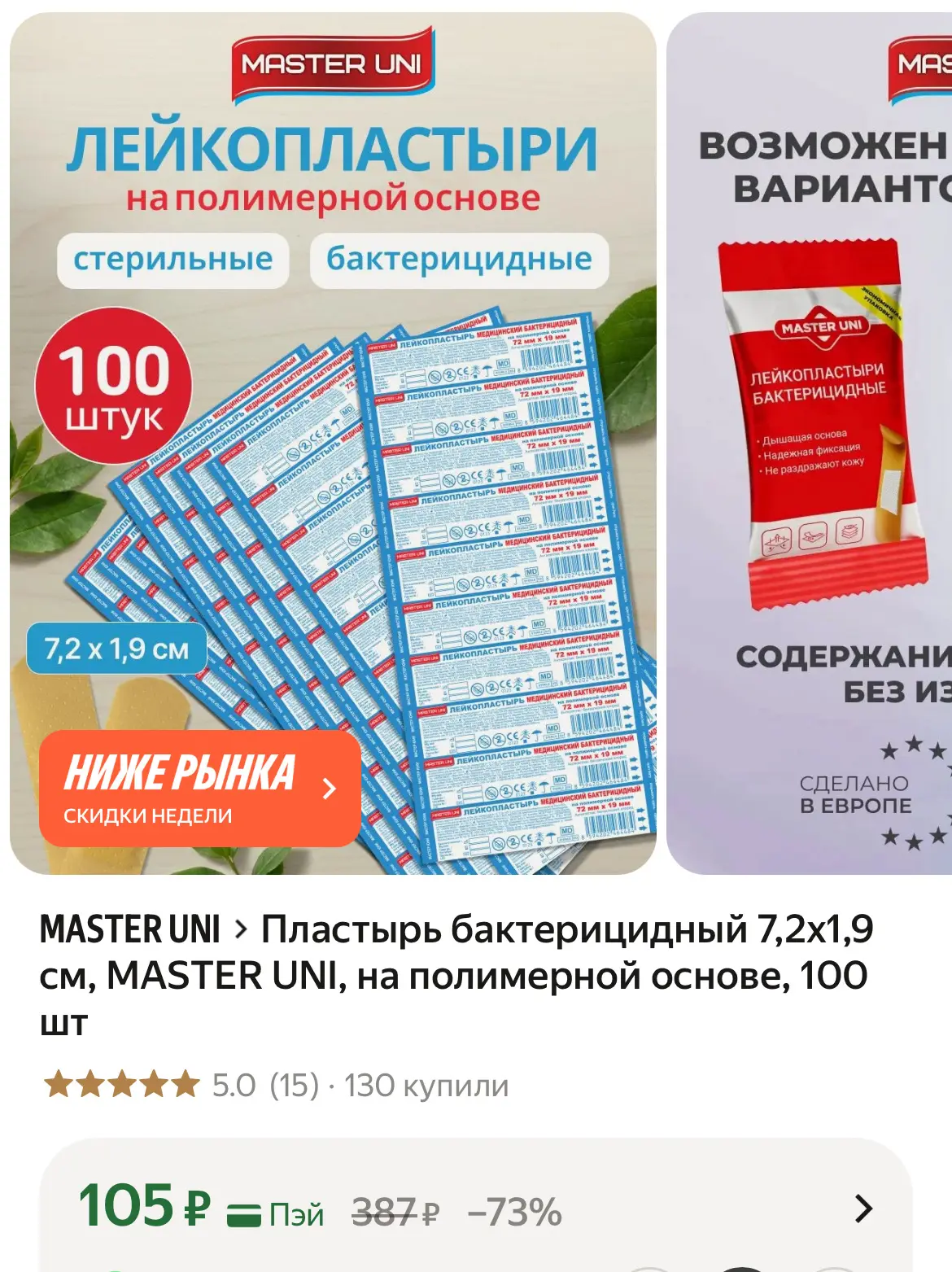 🛒 Яндекс Маркет