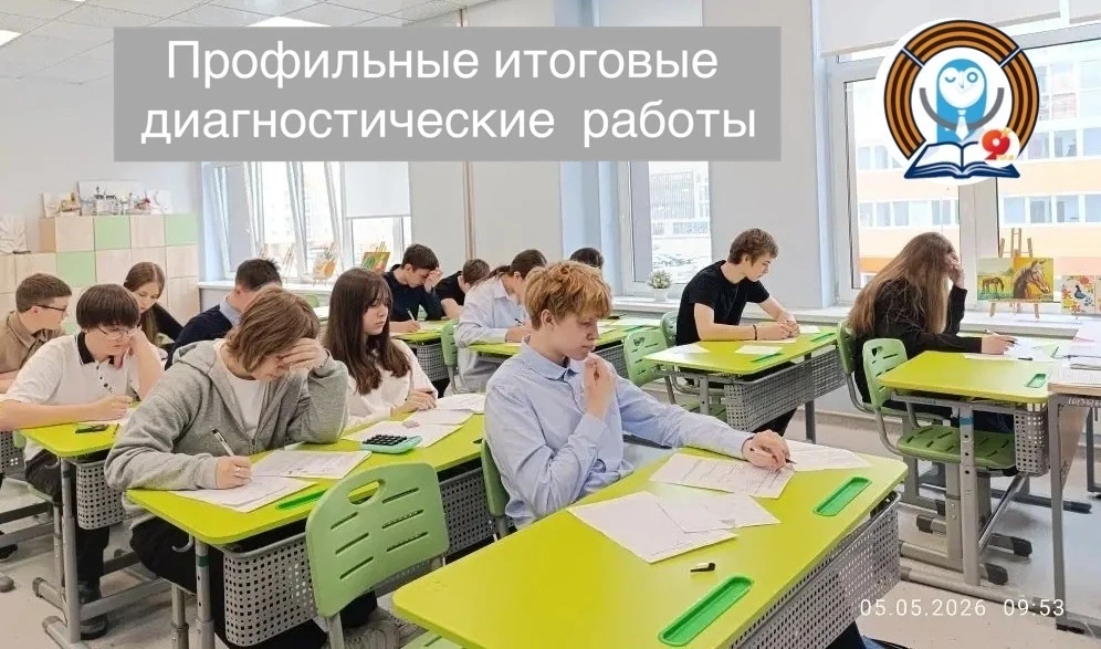 📚✨ В «Перспективе» — время профильных испытаний! ✨📚  Обучающиеся 7–8 классов нашей школы приступили 