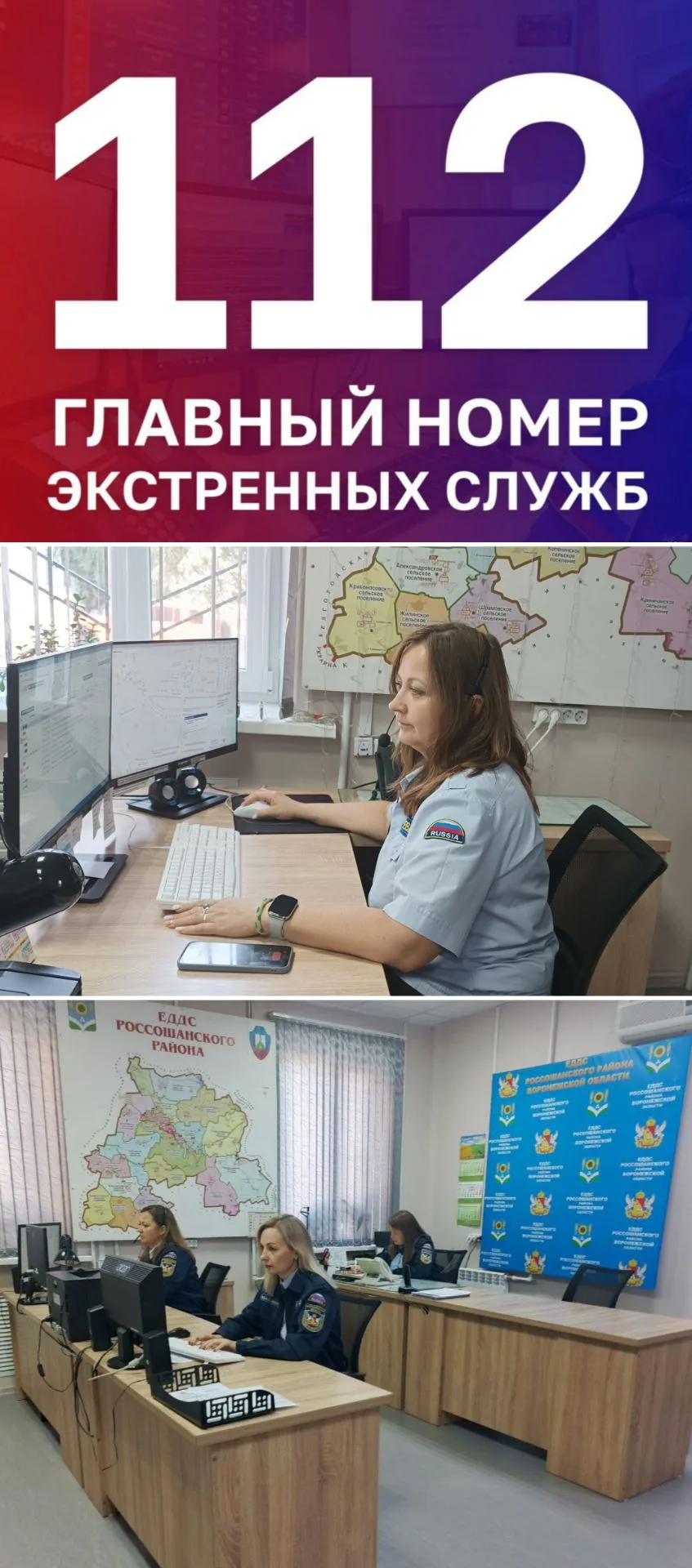 Если случилось ЧП, то получить экстренную помощь можно позвонив по номеру 1⃣1⃣2⃣. Опера...
