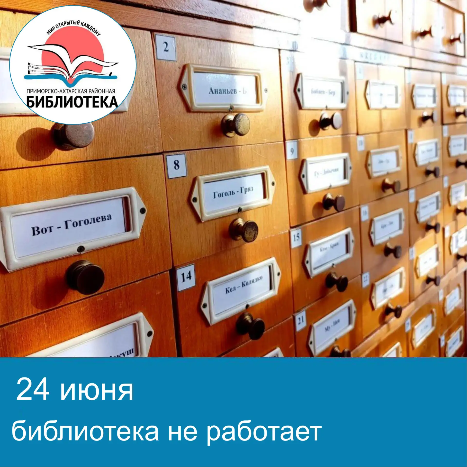 📌Внимание! Санитарный день!