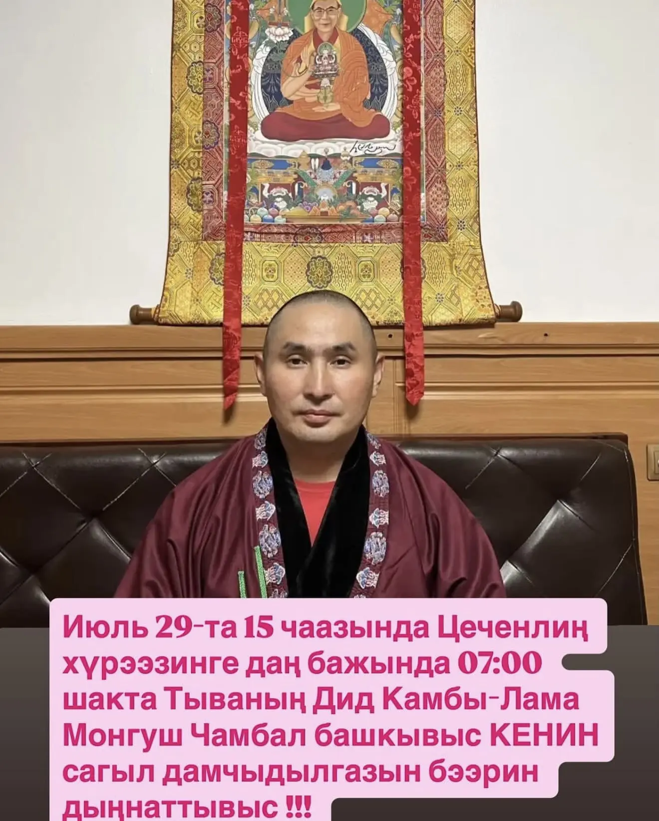 🙏🙏🙏 Сагыл алыксап турар улуска