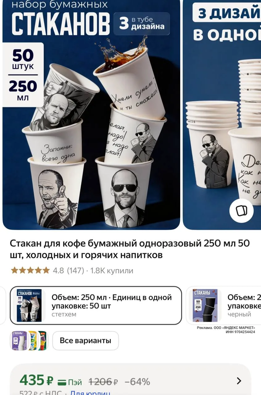 Стакан для кофе бумажный одноразовый 250 мл 50 шт, холодных и горячих напитков
