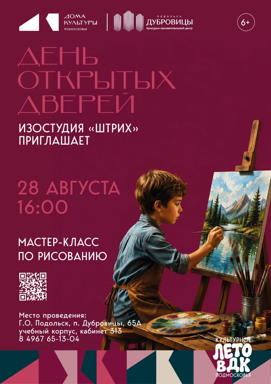 ДНИ ОТКРЫТЫХ ДВЕРЕЙ