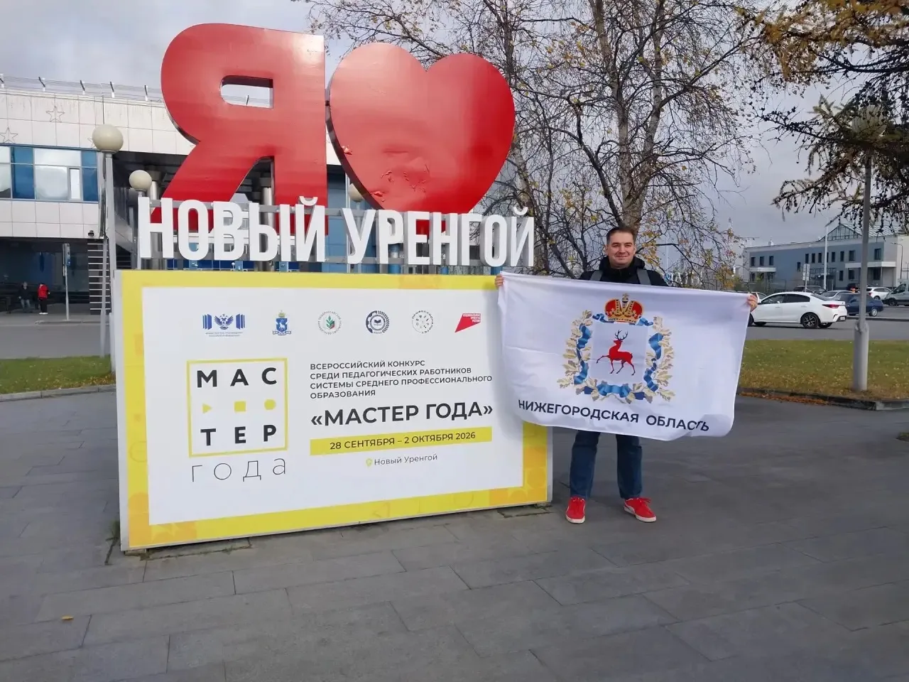 🎉 Сергей Хамраев прибыл в Новый Уренгой!