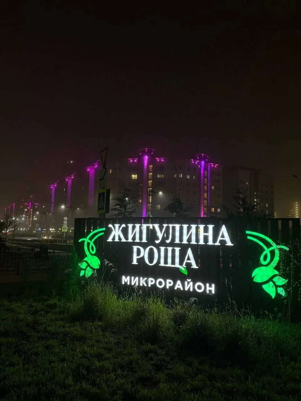 📣📣📣Уважаемые жильцы!

В целях снижения нагрузки на электросети в вечернее время, освещение фасадо