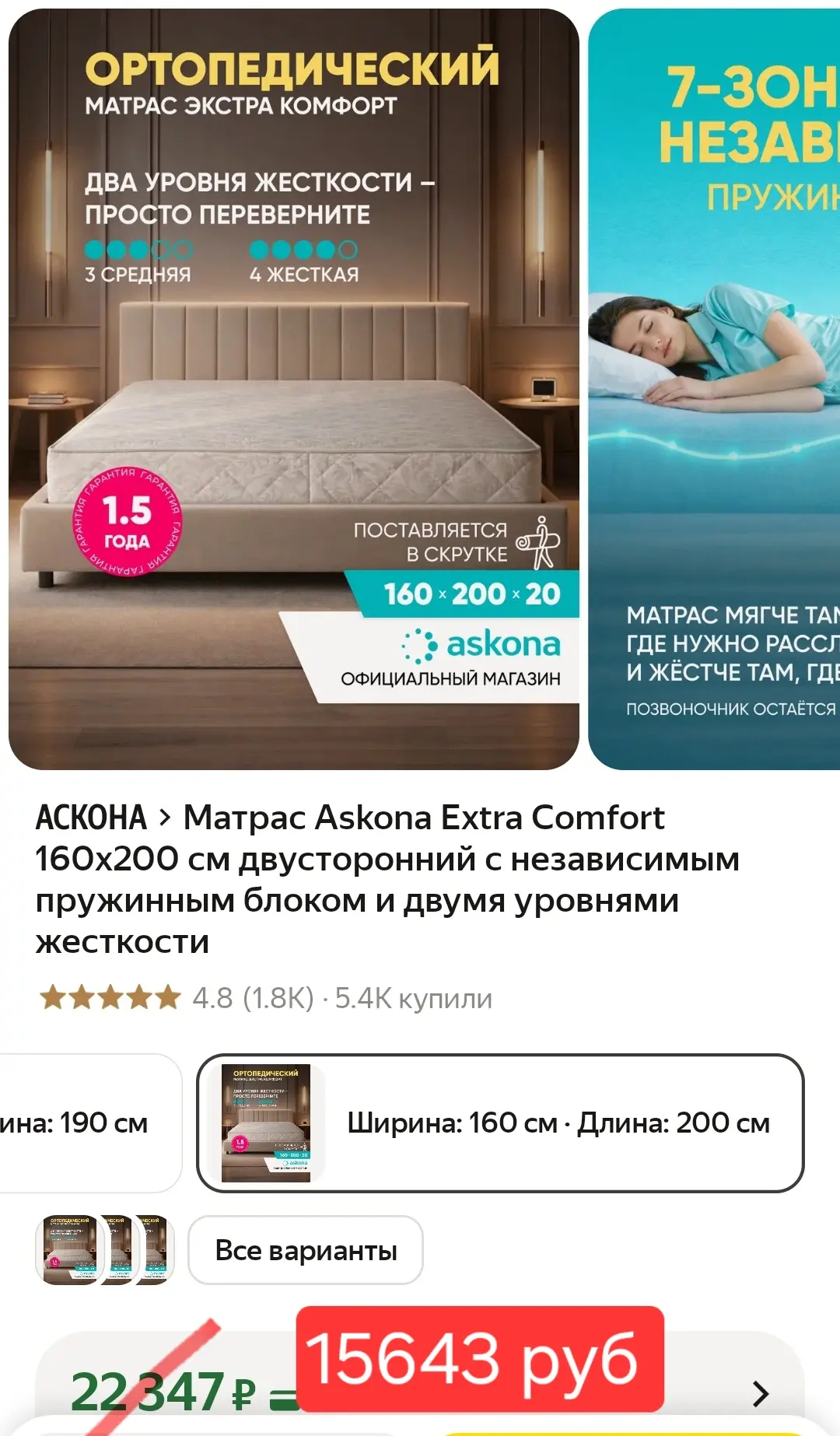 🔥 Матрас Askona Extra Comfort 160х200 см двусторонний с независимым пружинным блоком и...