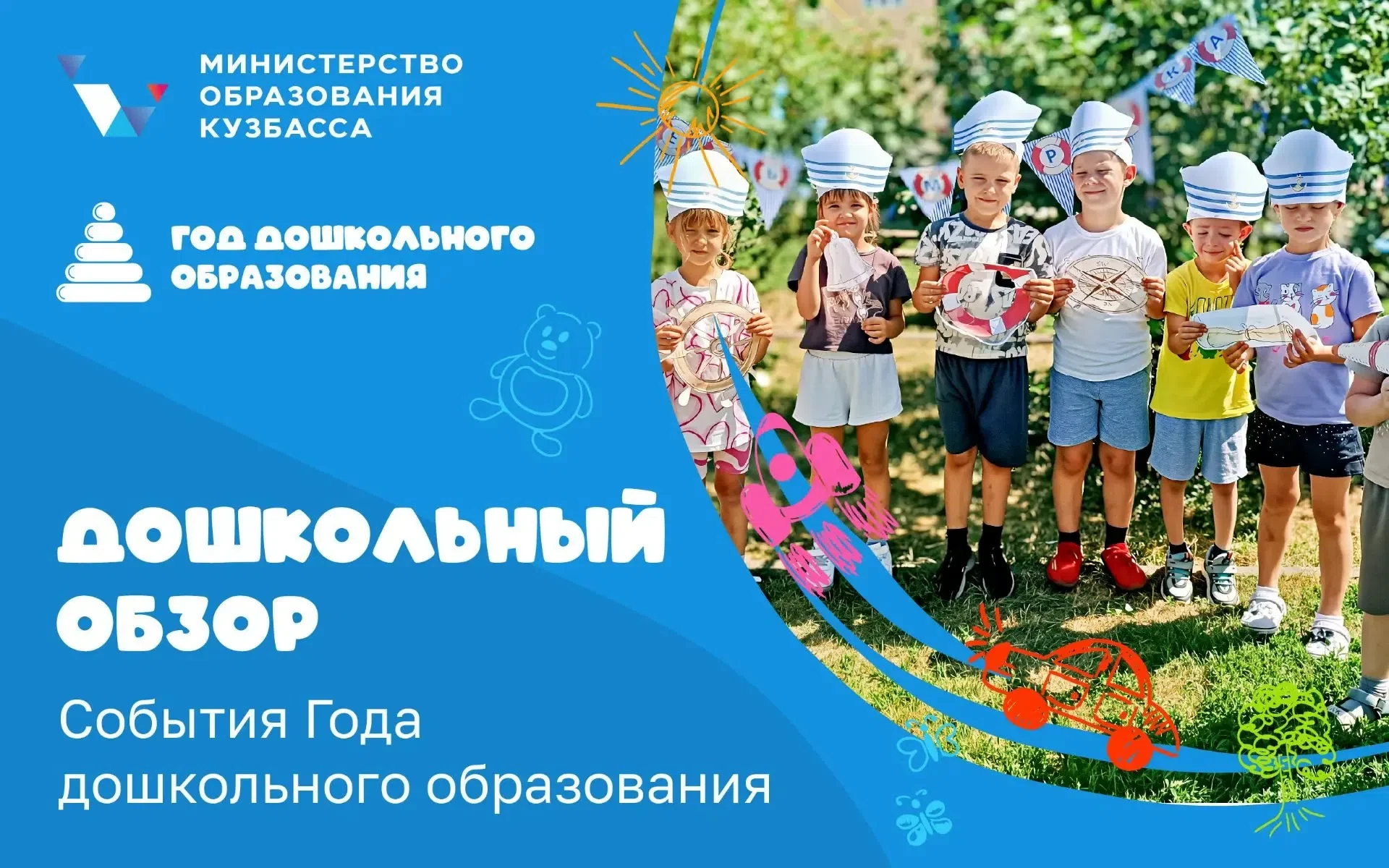 Рассказываем о главных событиях прошедшей недели в организациях дошкольного образования...