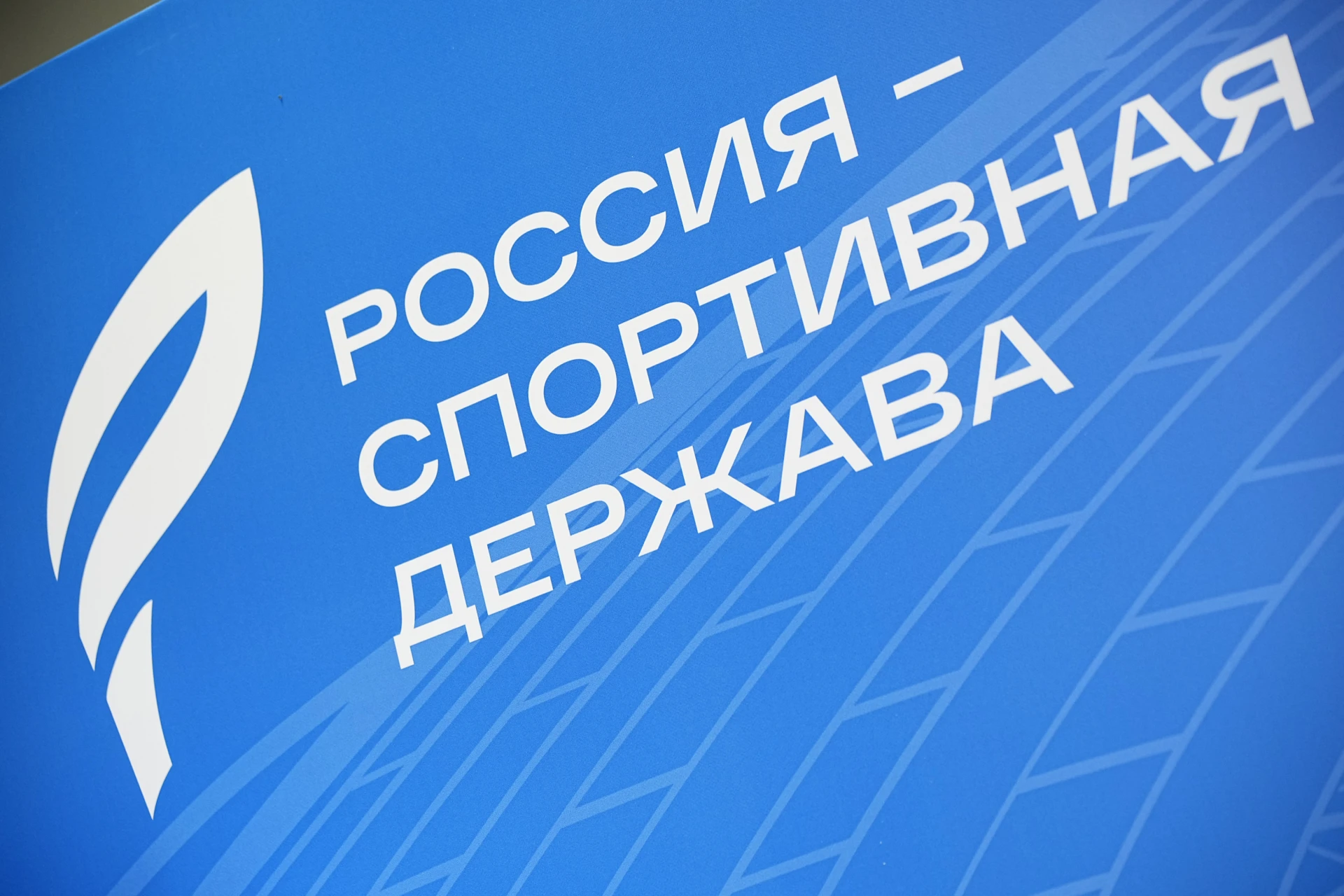 Масштабная программа, иностранные делегации и будущее спорта: Красноярск готовится к XI...