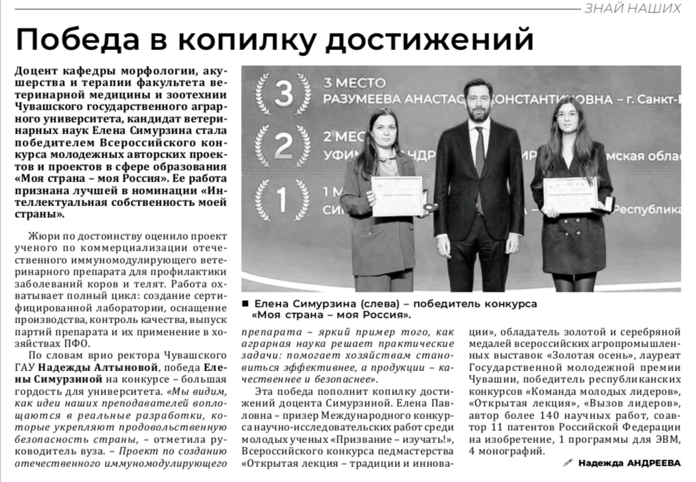#СМИоНАС #Республика #ЧувашскийГАУ #МояСтранаМояРоссия