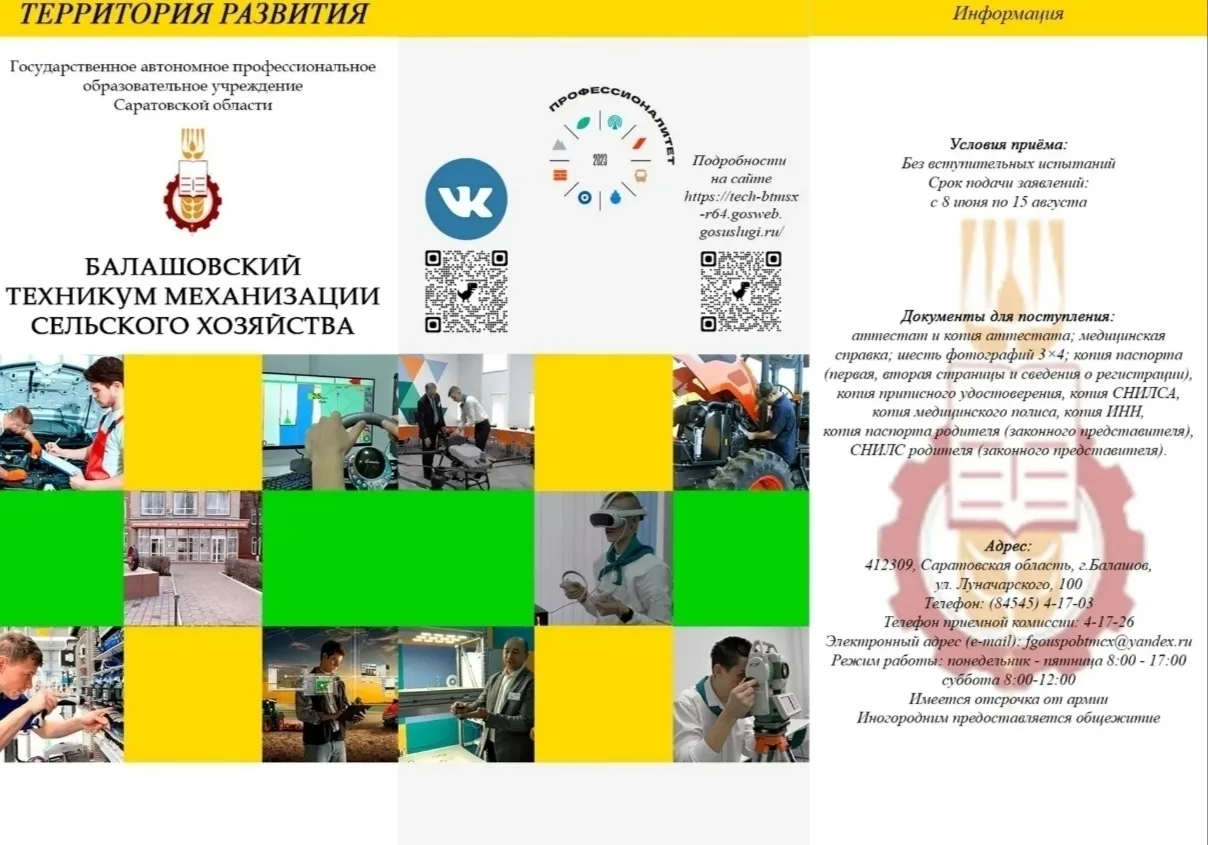 📢 Старт приемной кампании 2026!