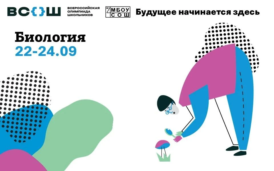 «Биология — это наука, которая учит нас уважать жизнь»