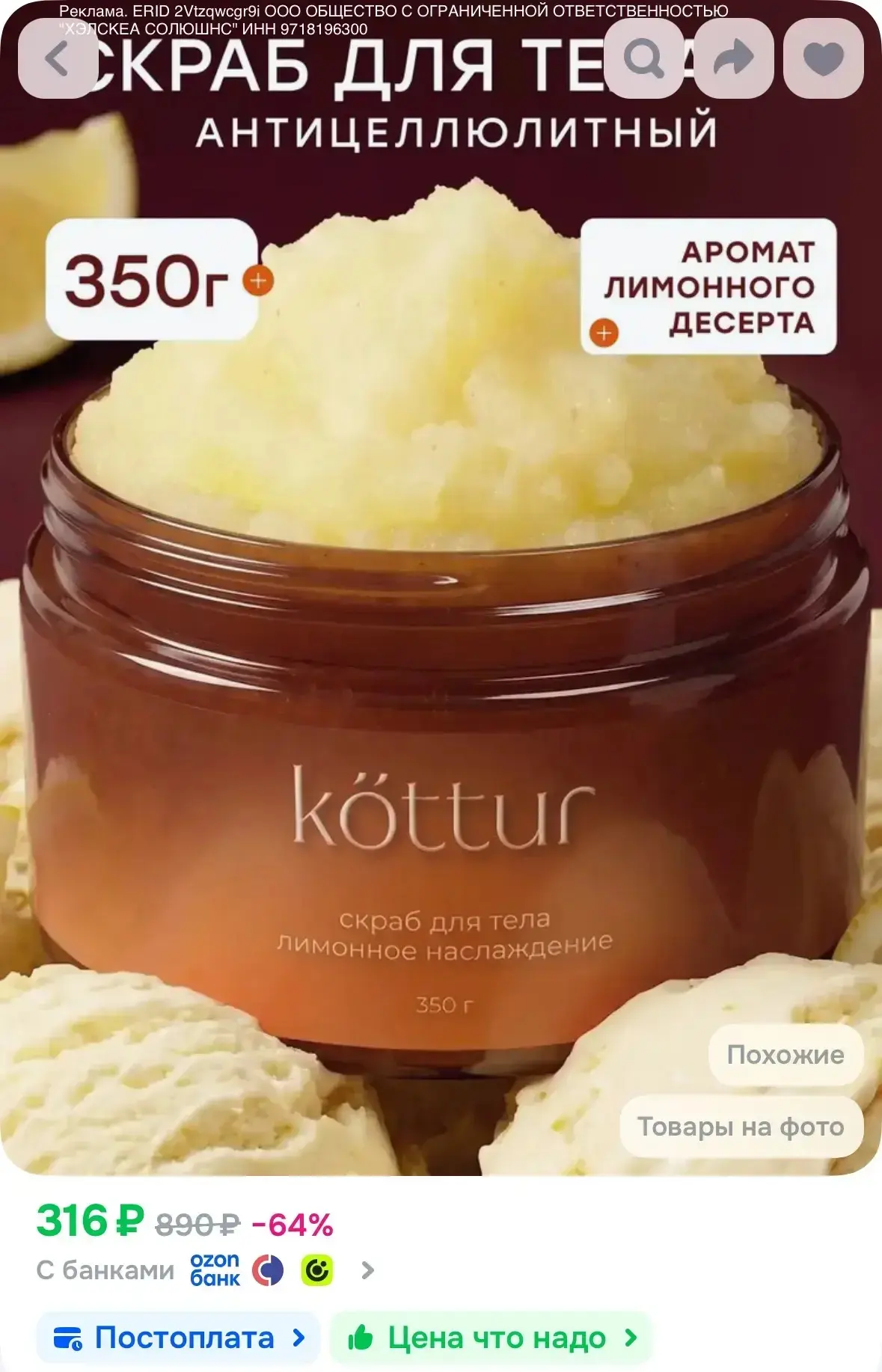 https://ozon.ru/t/UuvbFU0