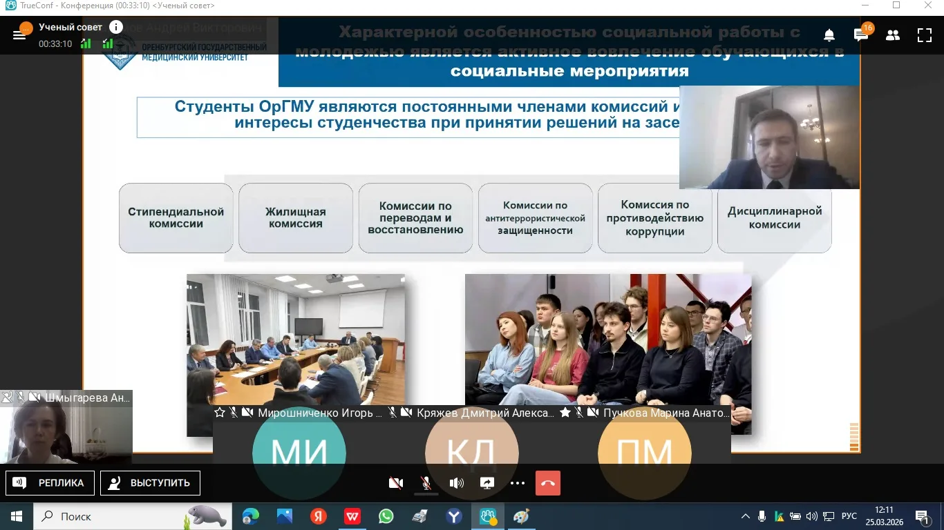 На ученом совете обсудили состояние социальной работы в вузе и организацию образовательного процесса