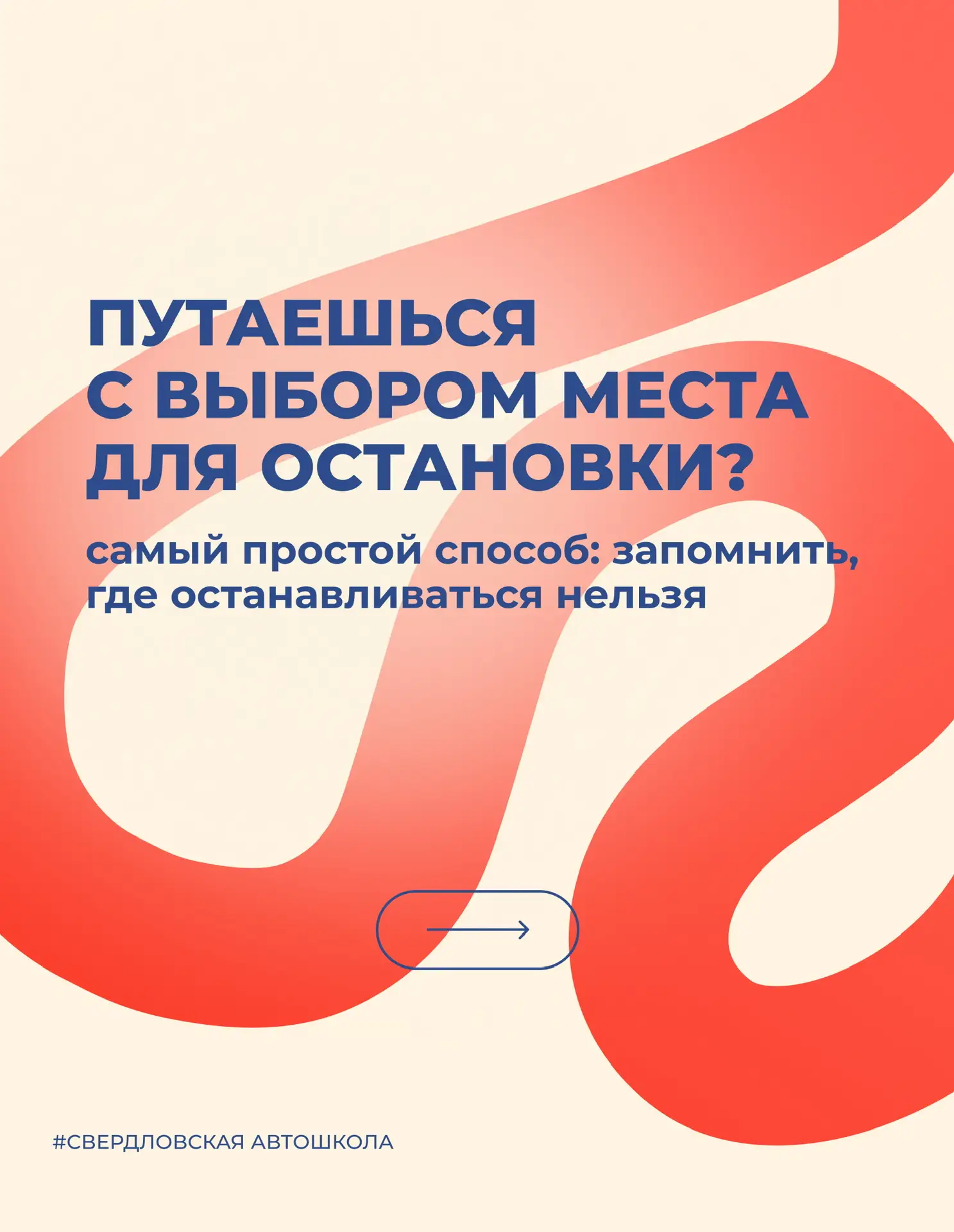 Остановка одна из тех тем, где путаются даже опытные водители🤷