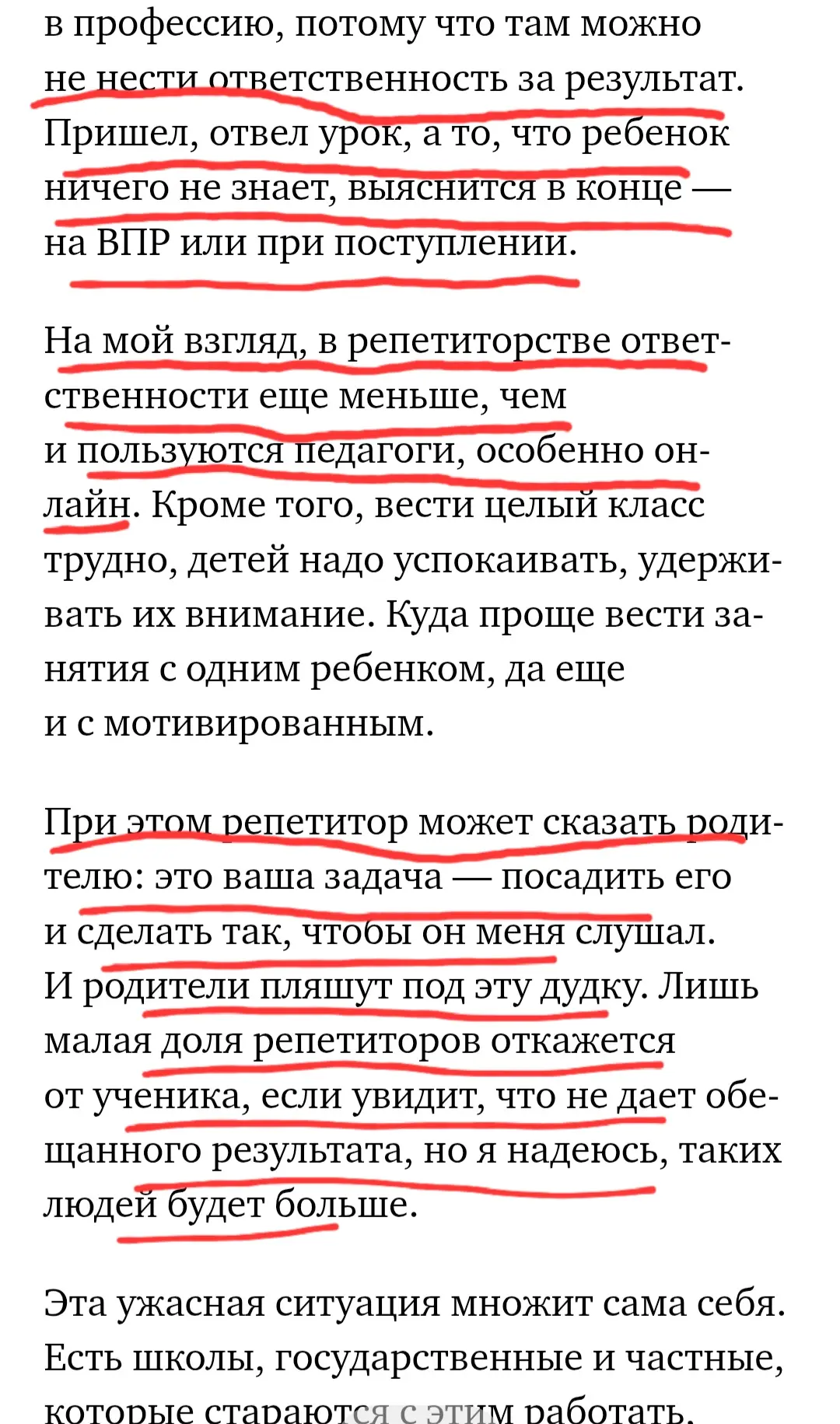Прочитала сейчас статью директора энной школы. Даже не буду писать город.