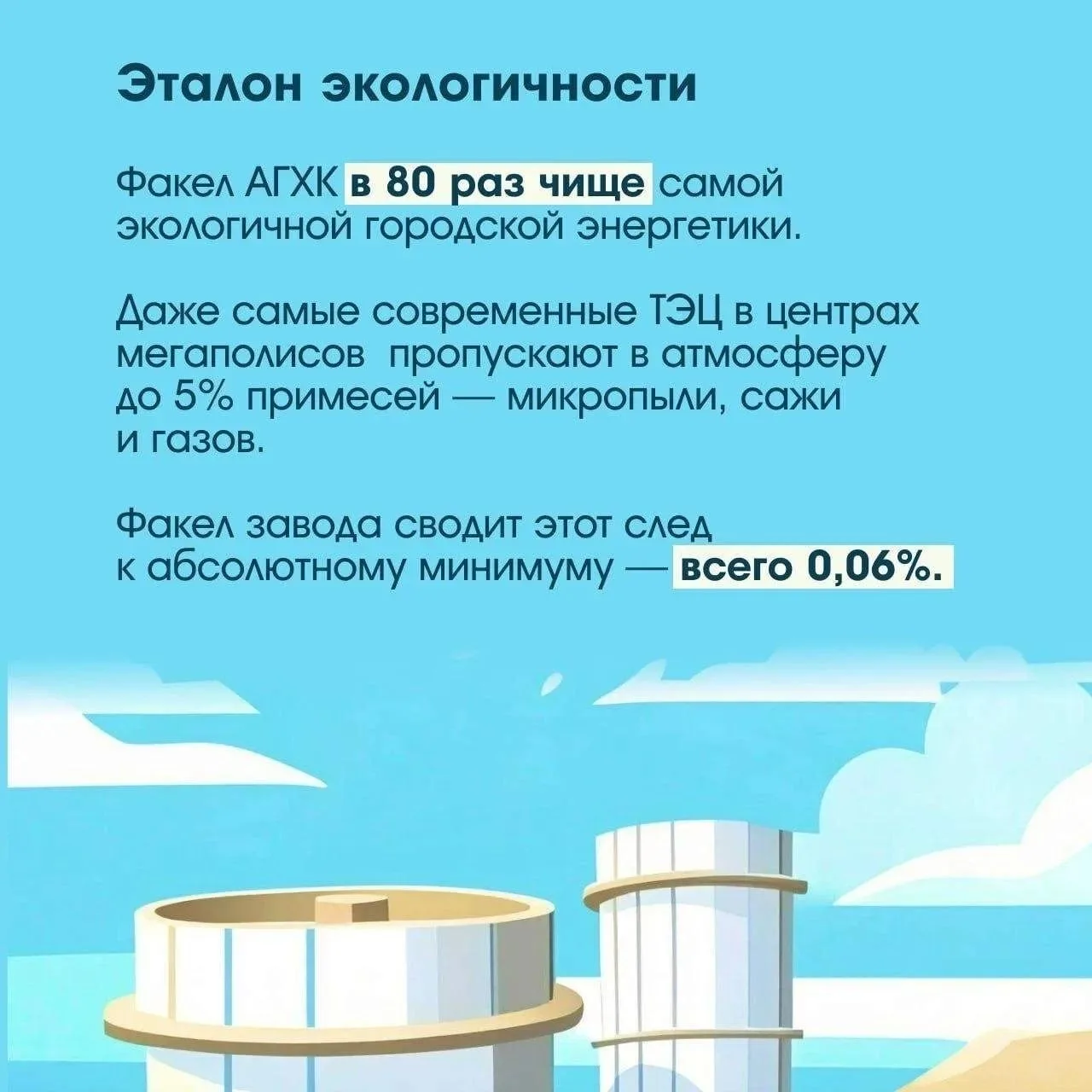 🔥 На Амурском ГХК началась пусконаладка факельных систем  В мае на Амурском газохимическом комплексе