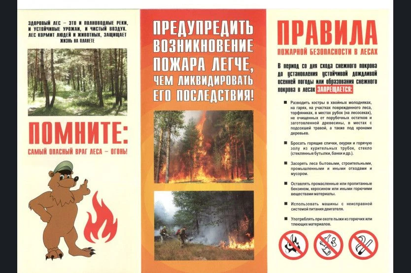 🚫🔥В соответствии с постановлением Правительства ЯНАО от 01.02.2026 № 32-П на территории округа с 2