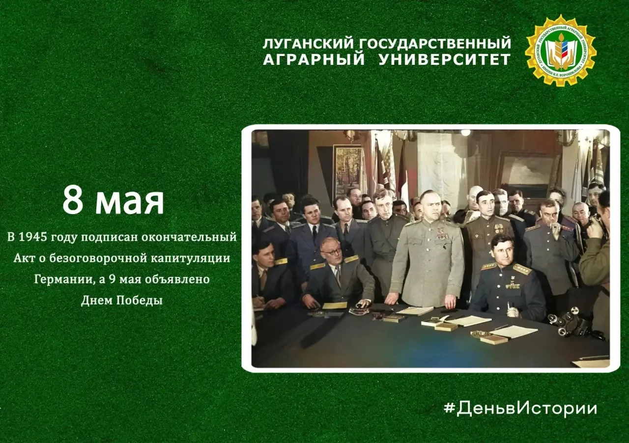 #ЛГАУ #Воспитание