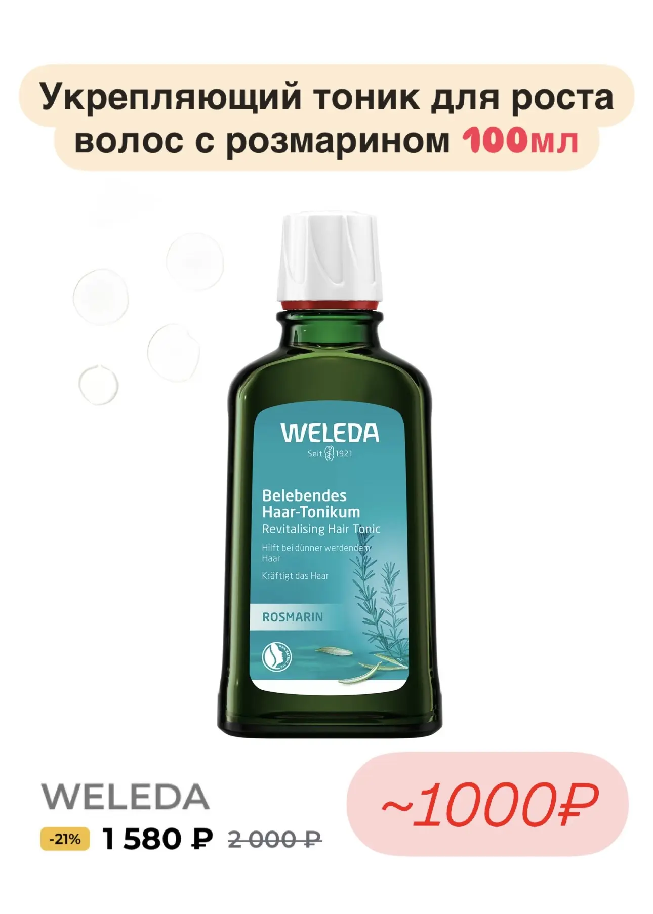 Скидки до 50% в РИВ ГОШ с новым промокодом до 24.05✨ Цены выходят отличные!  🆕 -6100₽ от 12000₽ по п