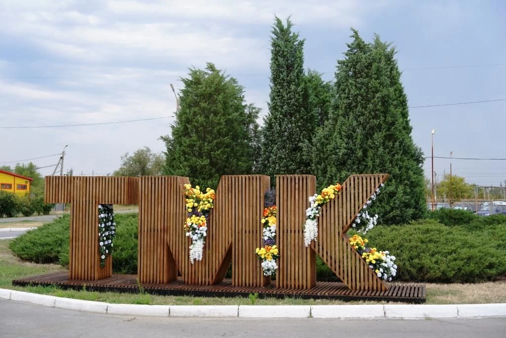 У проходной №1 Волжского трубного завода появилась цветочно-буквенная композиция