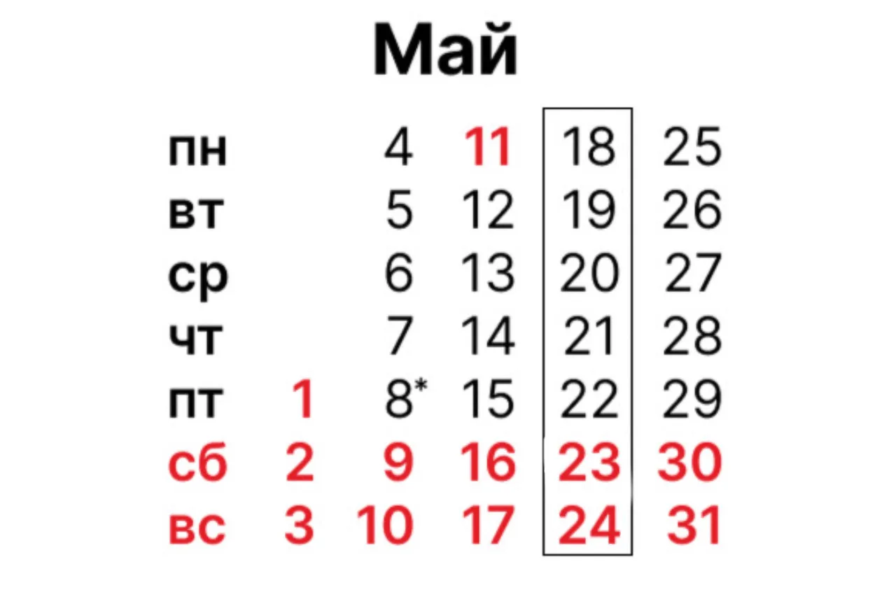 19 мая