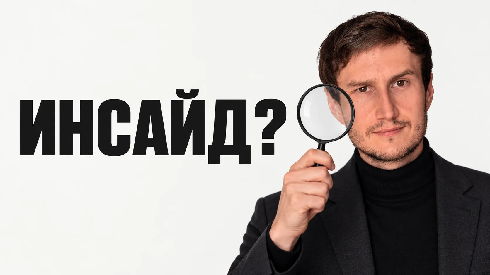 Рынок пошёл вверх ещё до хороших новостей. Кто-то знал заранее?