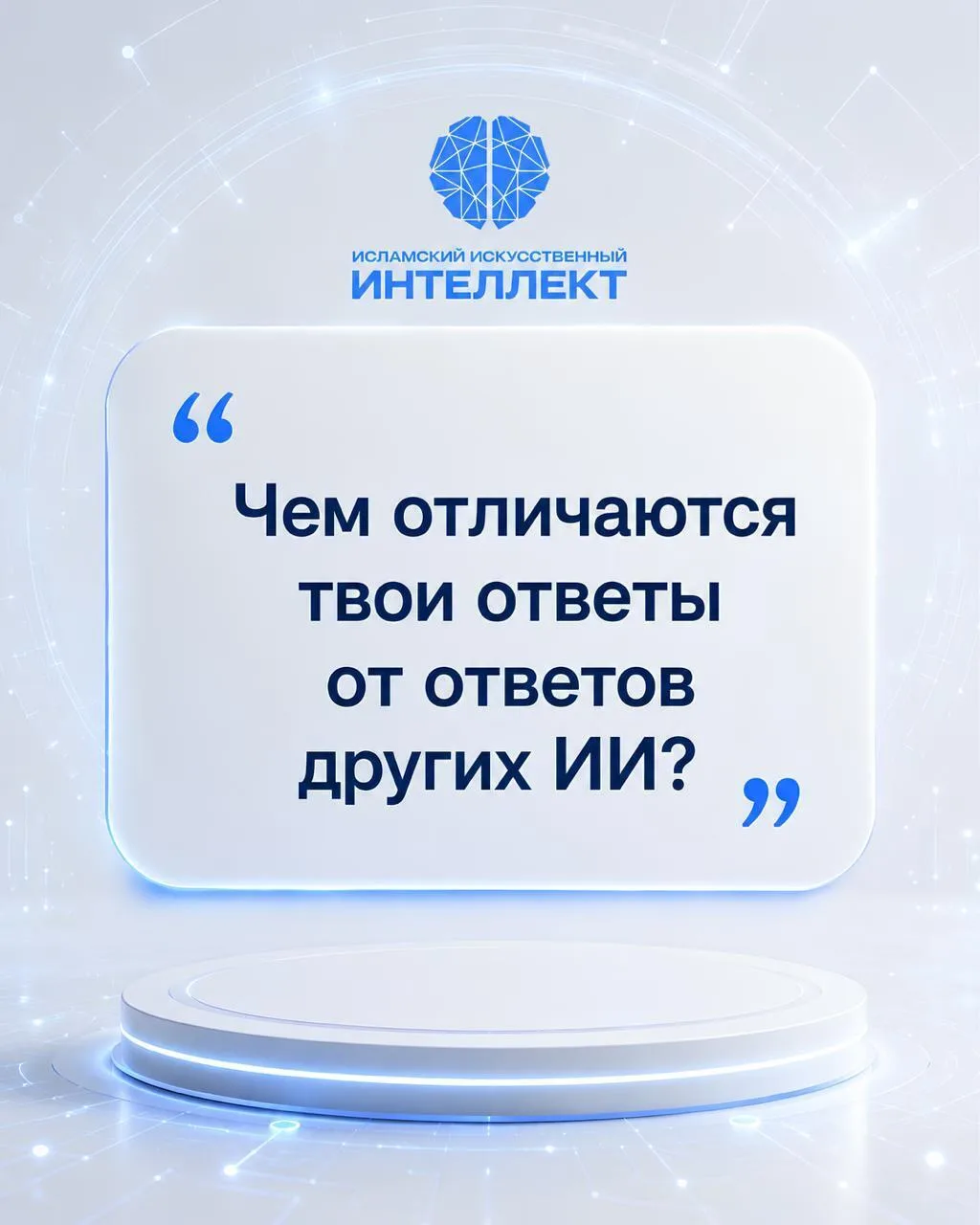 Спросили у ИИИ ⁉️