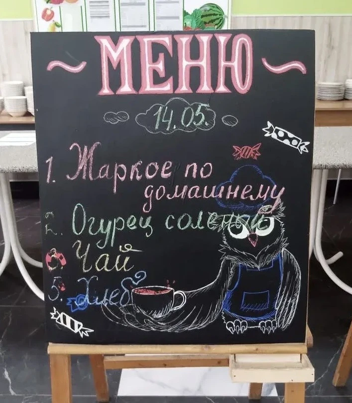 Школьное меню МОАУ ГИМНАЗИЯ 2 14.05.2026