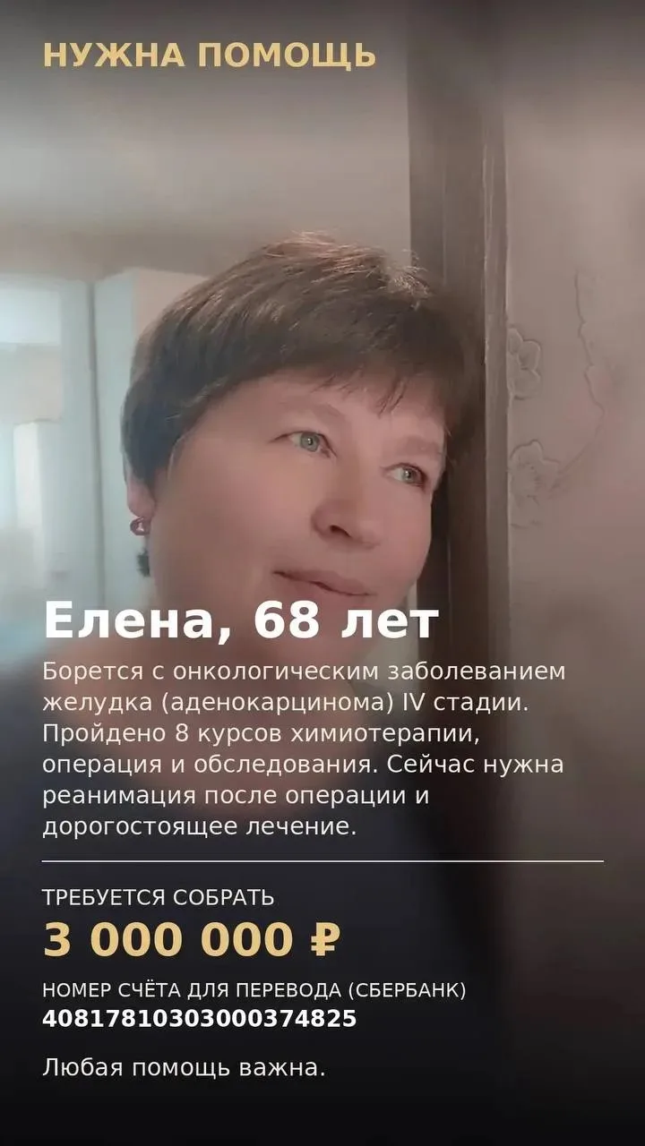 🔻Бывший педагог Амурского кадетского корпуса Елена Безбабная борется с онкологическим заболеванием 