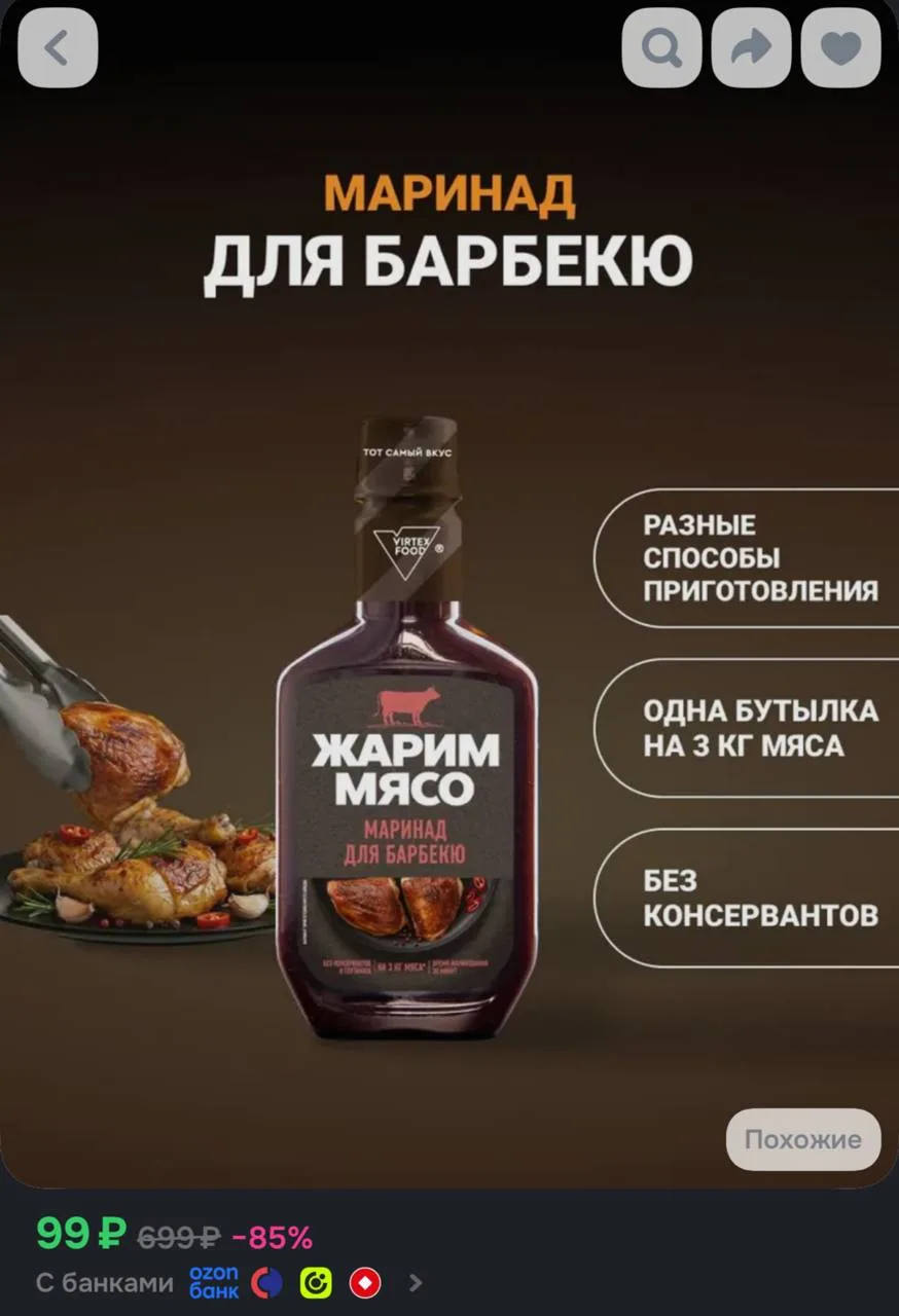 https://ozon.ru/t/7GqmfRi