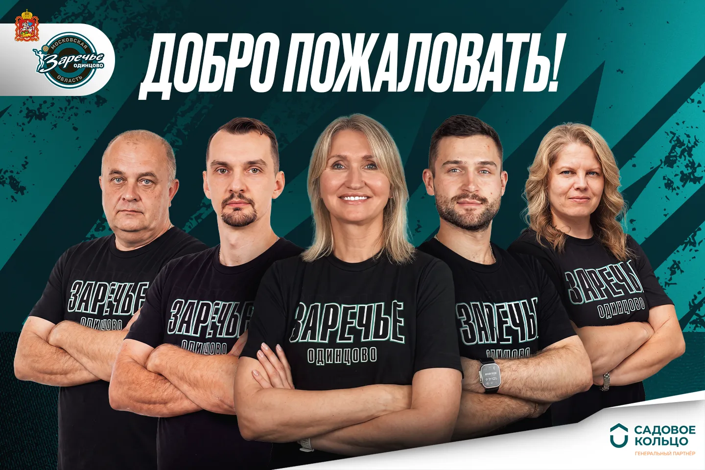 ⚡️ Рады приветствовать новый тренерский и медицинский штаб нашей молодежной команды!