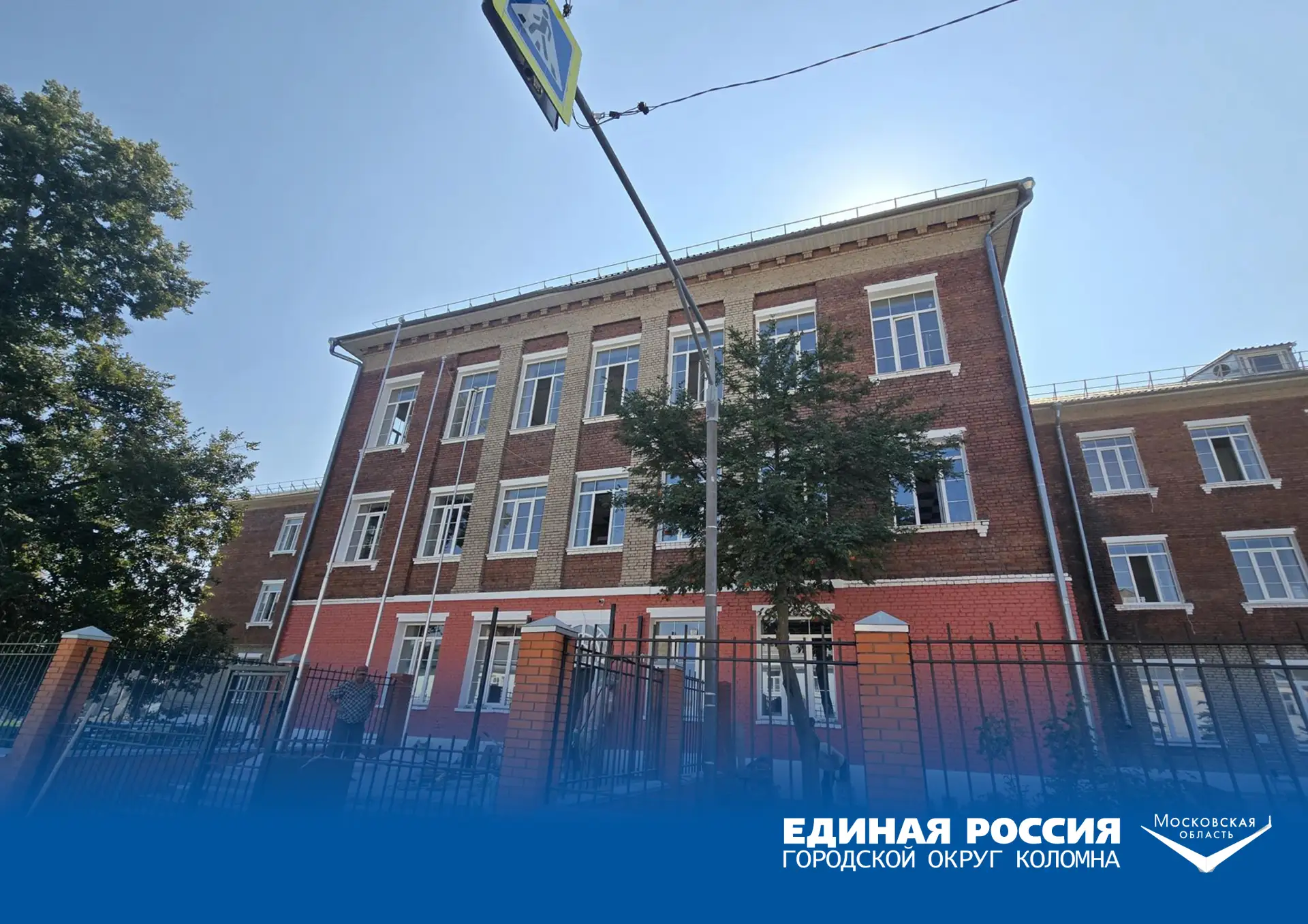 Масштабная реконструкция одного из старейших учебных заведений Коломны близится к финал...