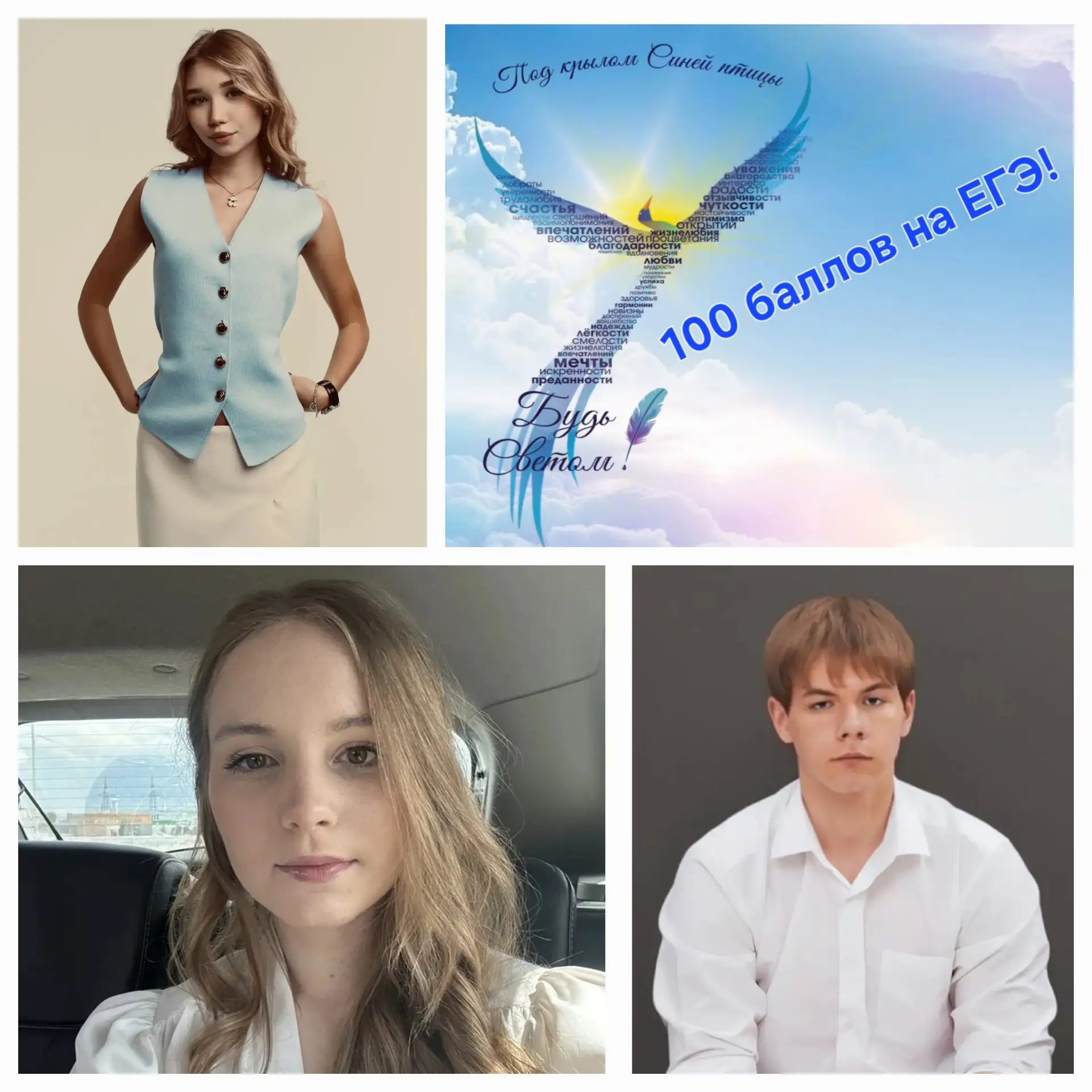🔥🔥🔥🔥🔥🔥🔥
Пришли первые результаты ЕГЭ! 
И.... у наших ребят ТРИ СОТКИ!!!!!💯💯💯

🔥Софья Насы
