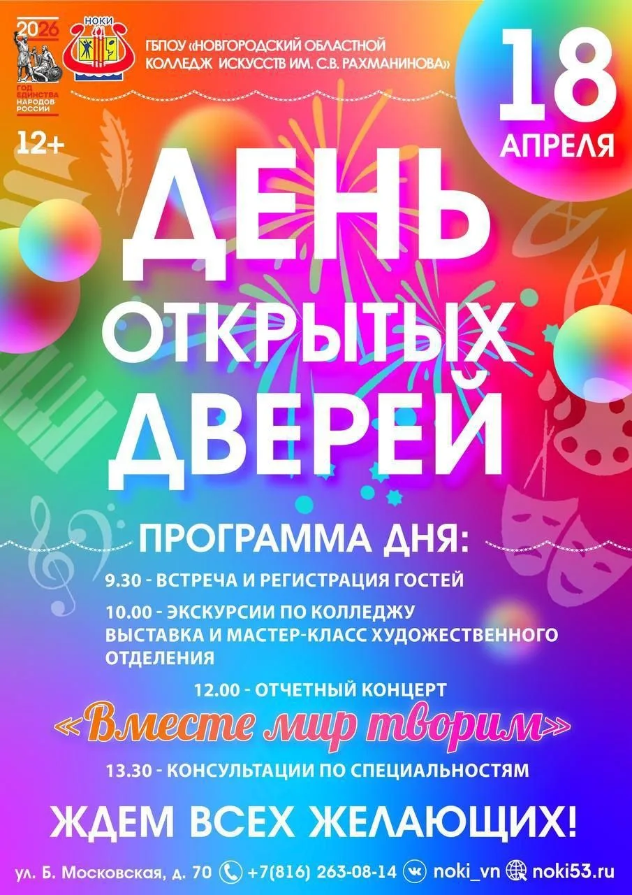 🌟 День открытых дверей в колледже искусств — погружаемся в мир творчества! 🌟Дорогие д...