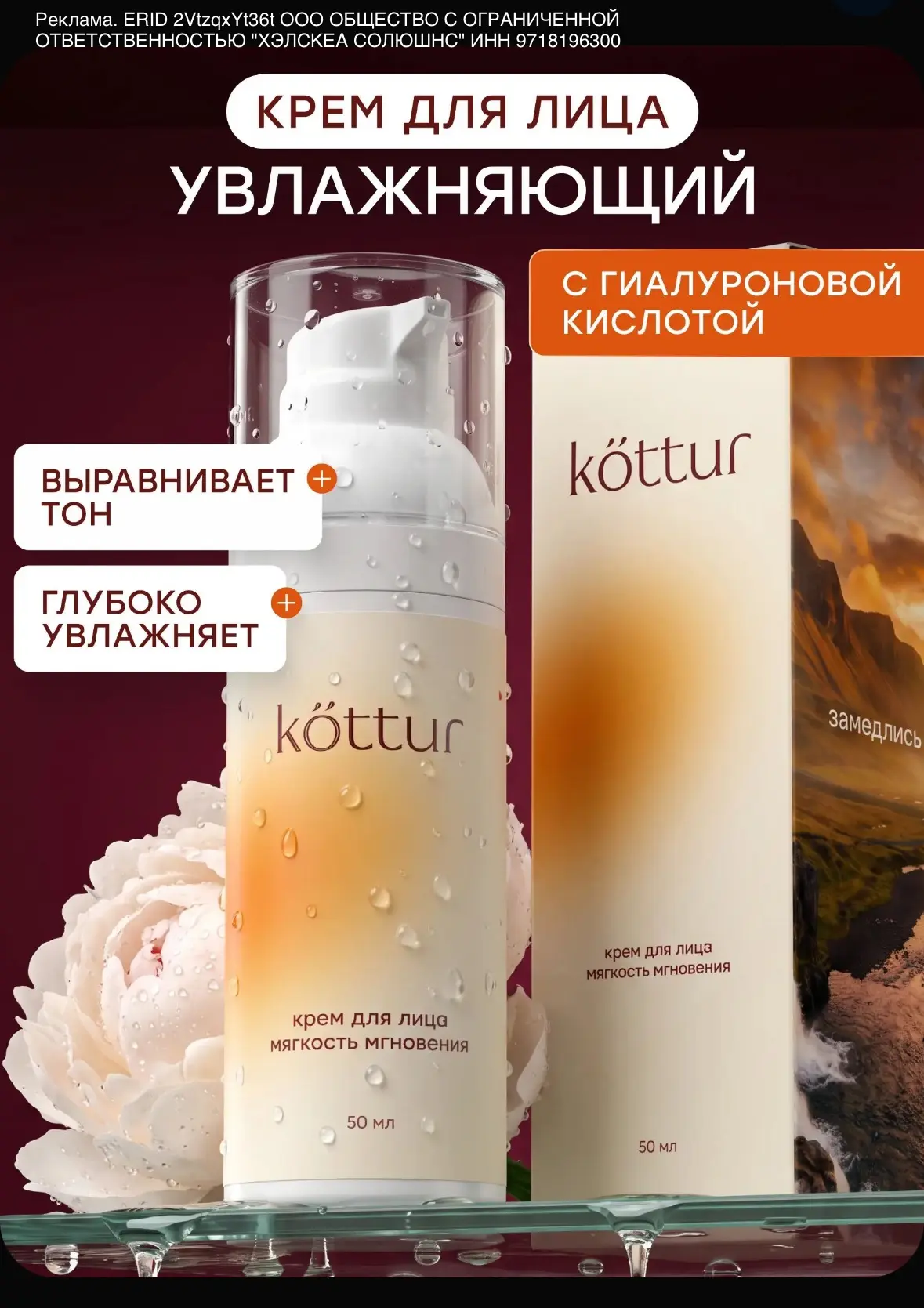 Крем для лица увлажняющий с гиалуроновой кислотой