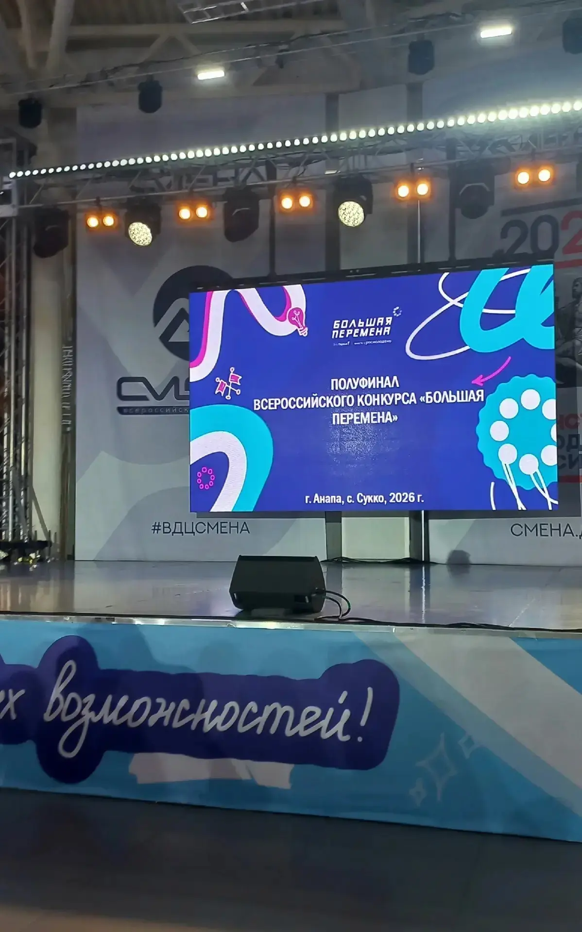 Ученицы нашей школы — на полуфинале Всероссийского конкурса «Большая перемена»!