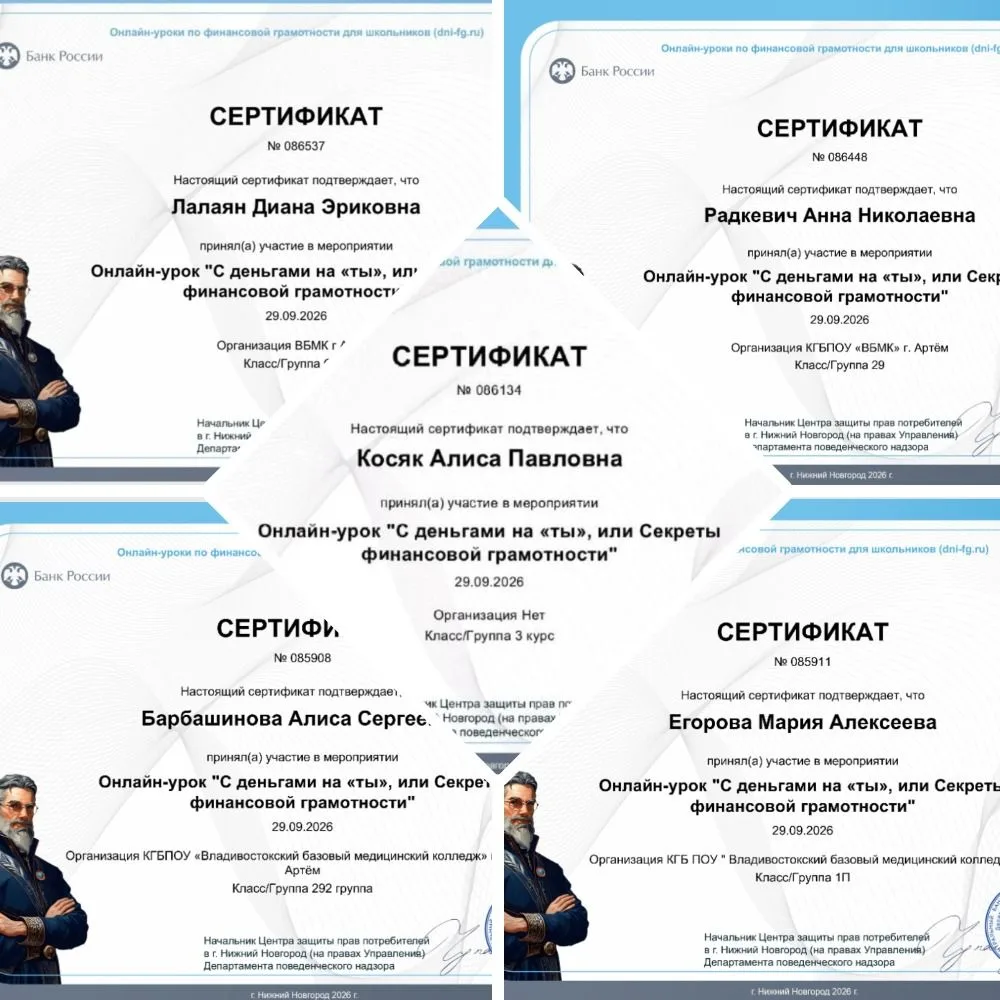 Студенты Артёмовского филиала прошли онлайн-урок по финансовой грамотности