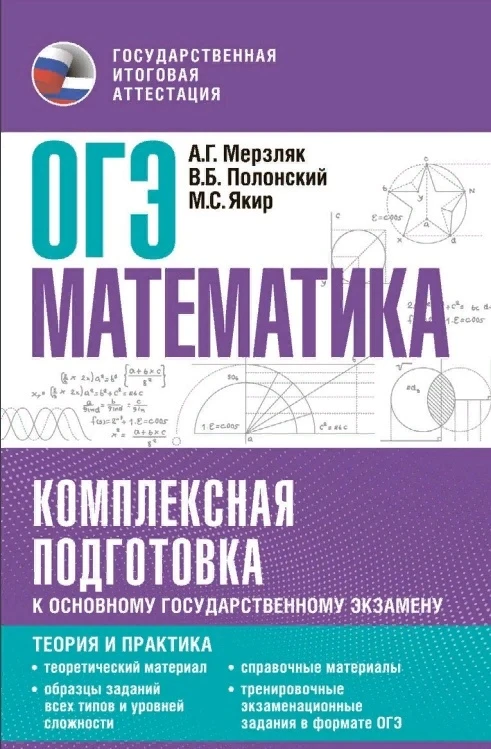 Математика 📚