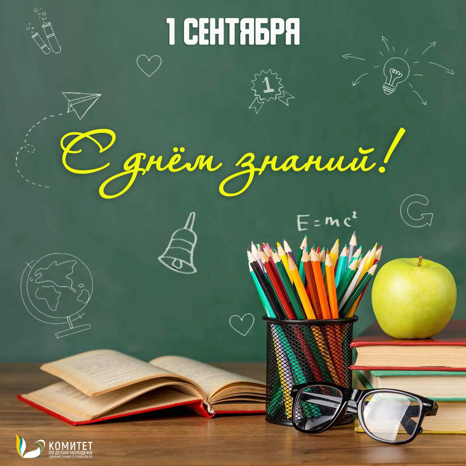 Снова в школу! 📚🍂