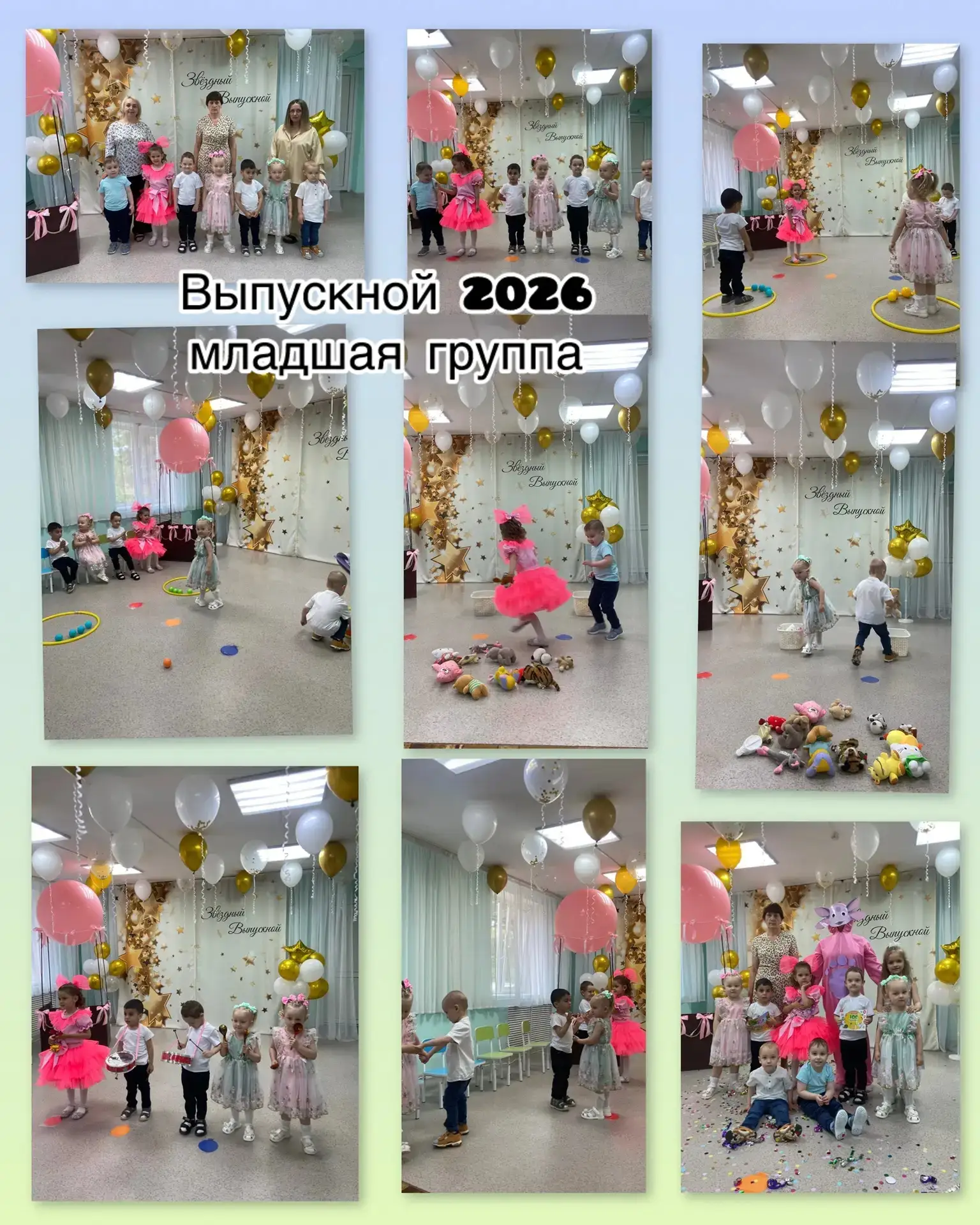 Выпускной у малышат,