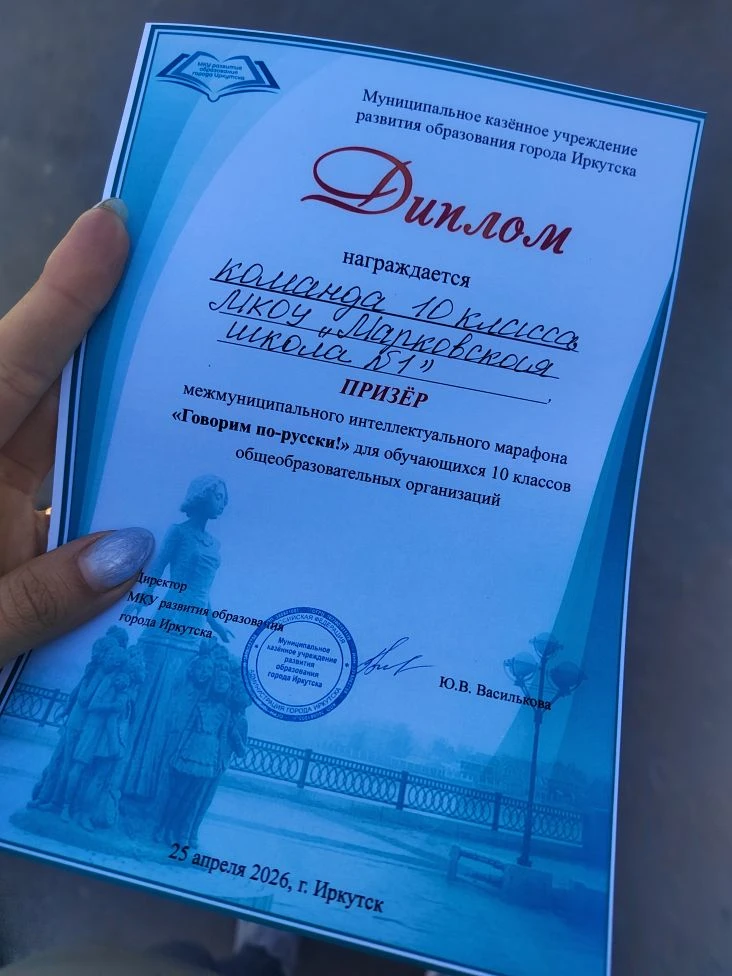 📚 Сегодня команда учащихся 10-х классов приняла участие в Межмуниципальном интеллектуальном марафоне