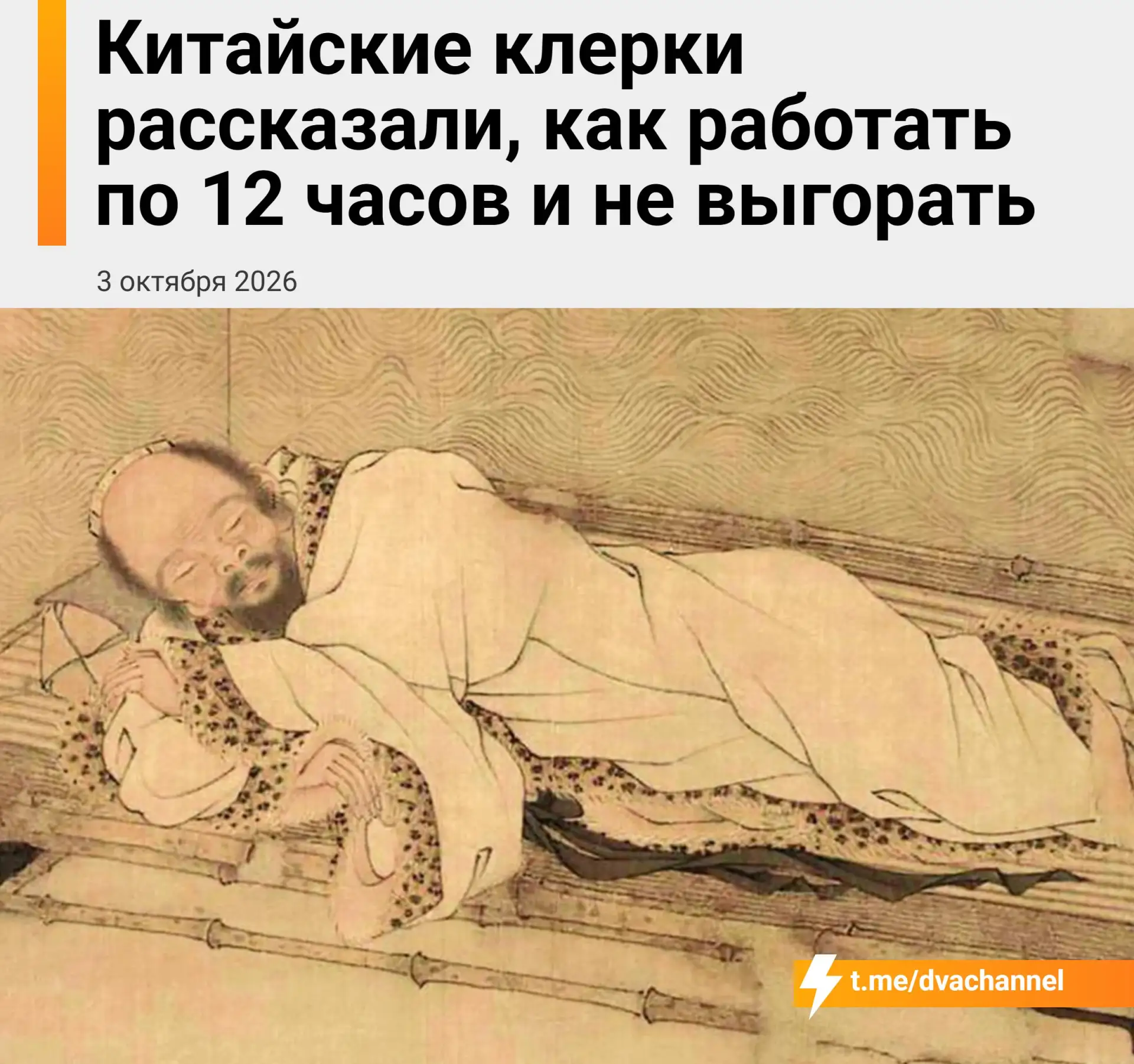 Китайцы нашли способ пахать по 12 часов и не выгорать — с выгоранием сталкиваются лишь ...