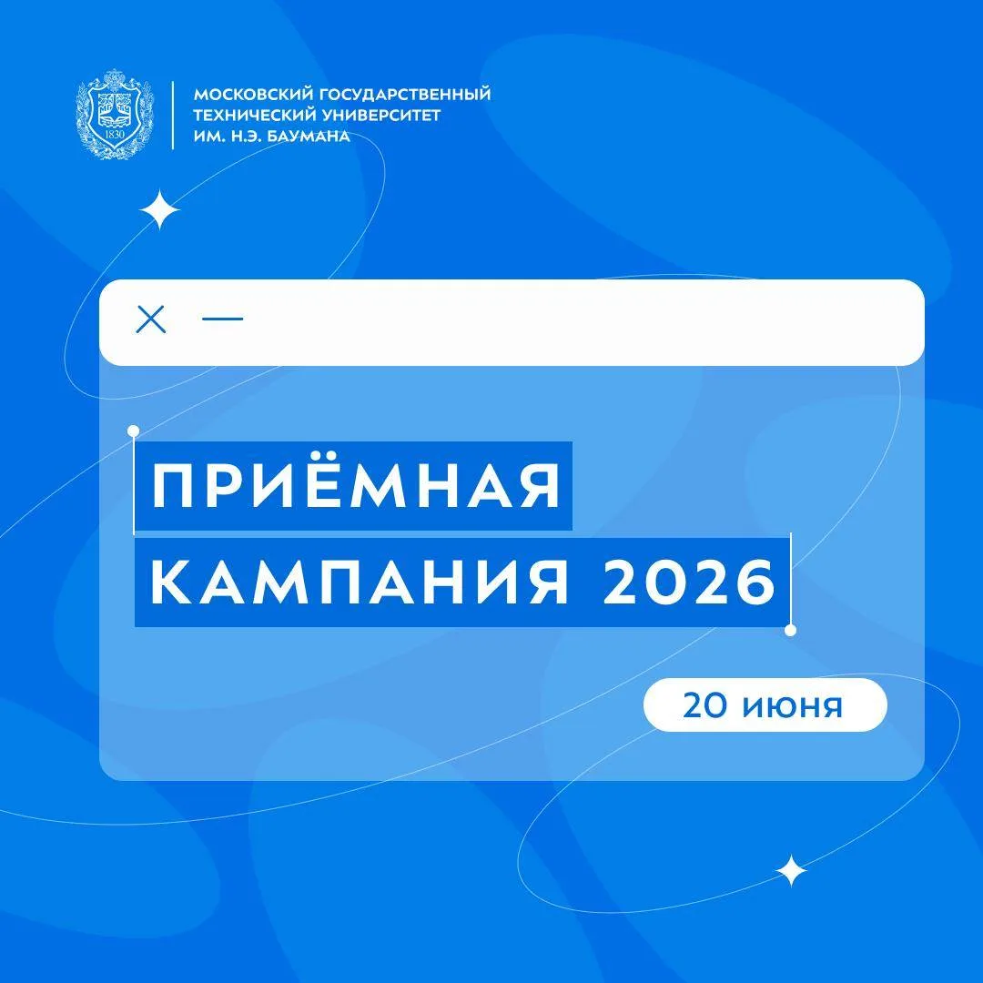 🤗 Приёмную кампанию 2026 объявляем открытой!

Дорогие абитуриенты и родители, мы будем рады видеть 