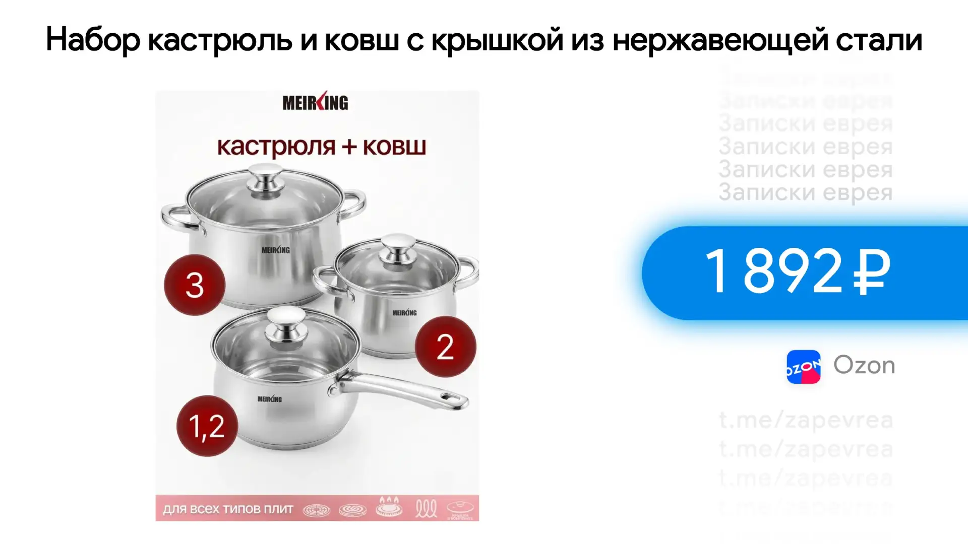Набор кастрюль и ковш с крышкой из нержавеющей стали