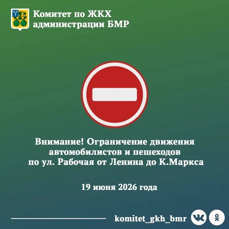 Уважаемые балашовцы!