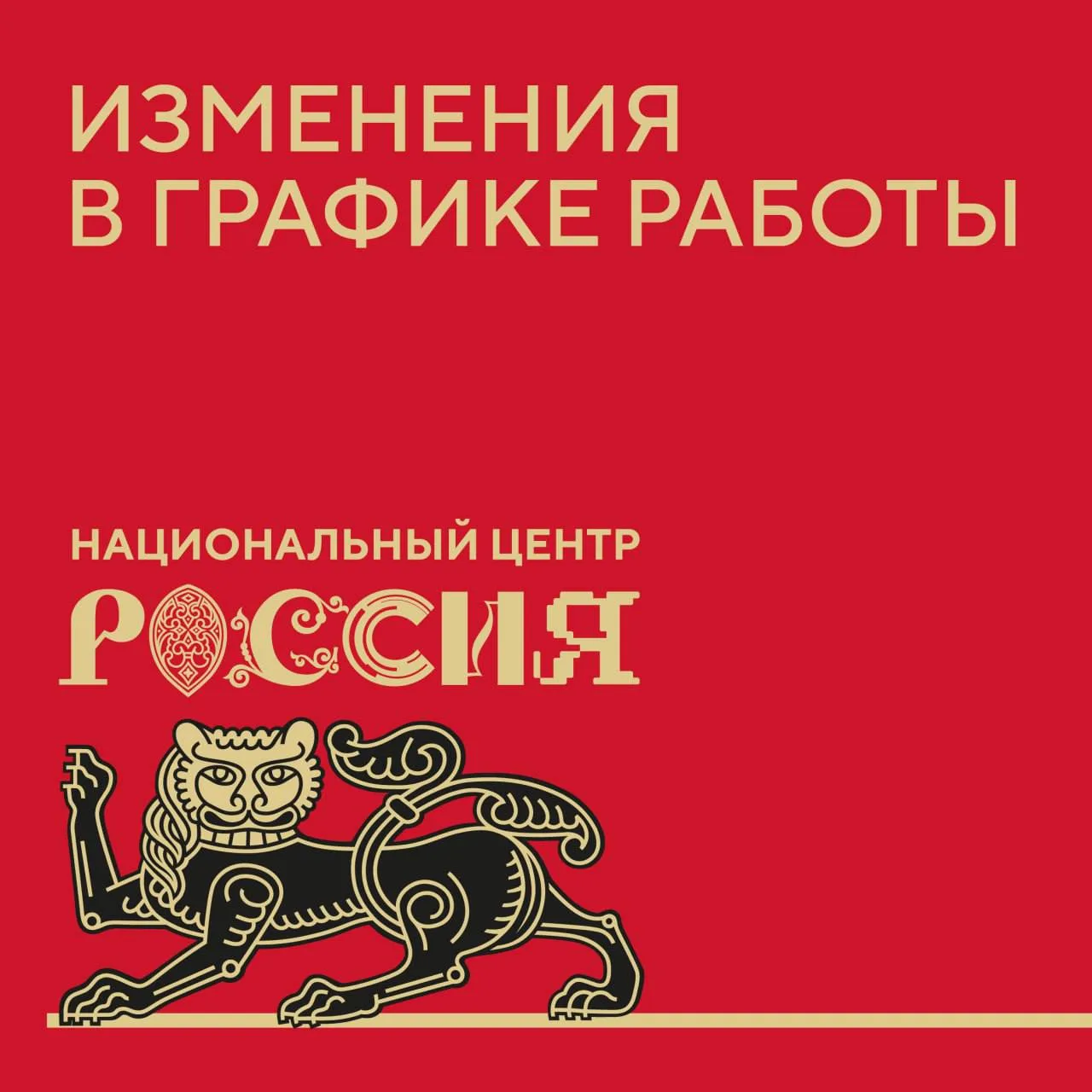 ❗️❗️❗️ Уважаемые посетители!